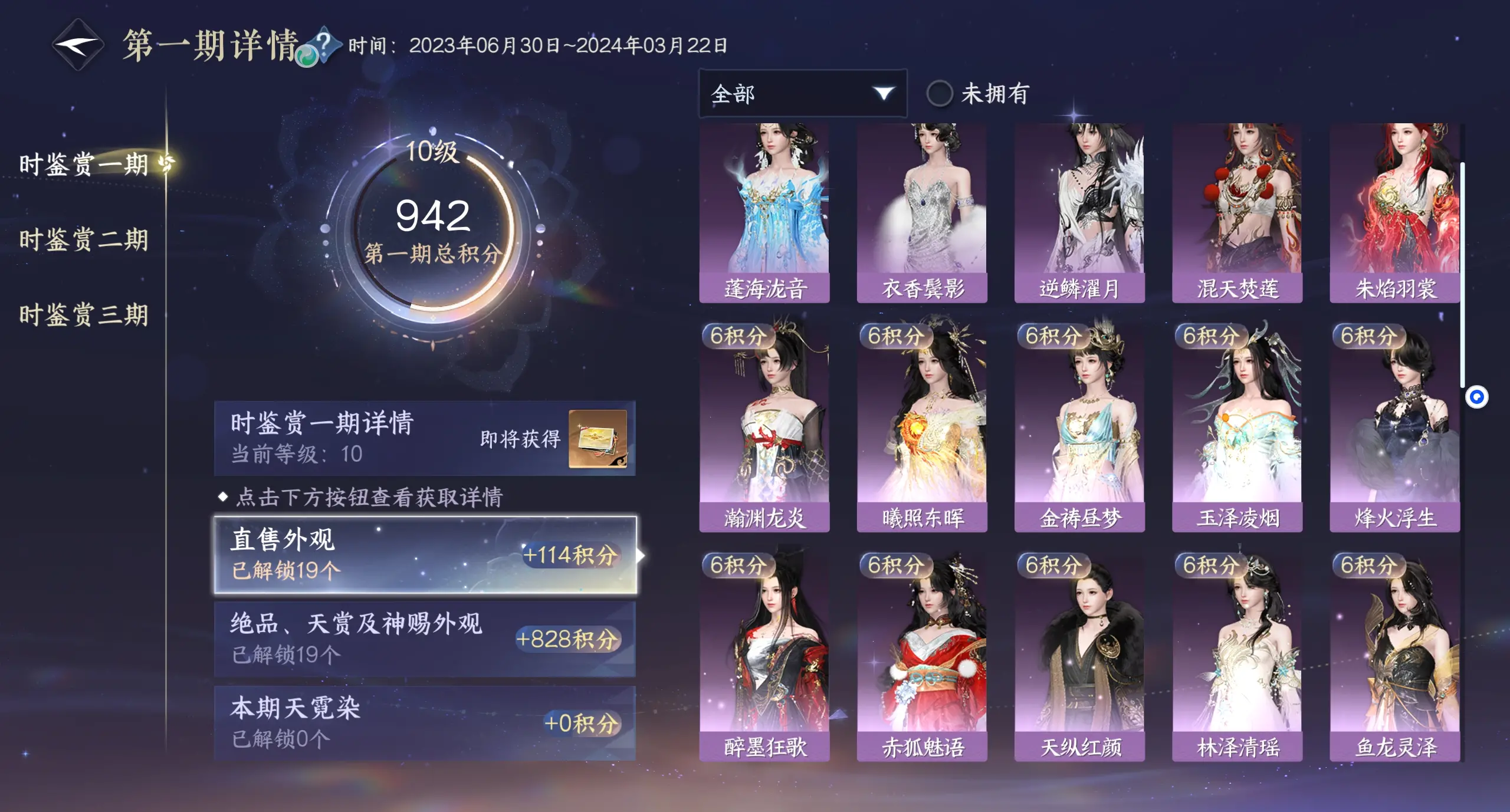 NSHWO313227逆水寒手游账号详情图38 NSHWO313227逆水寒手游账号详情图38