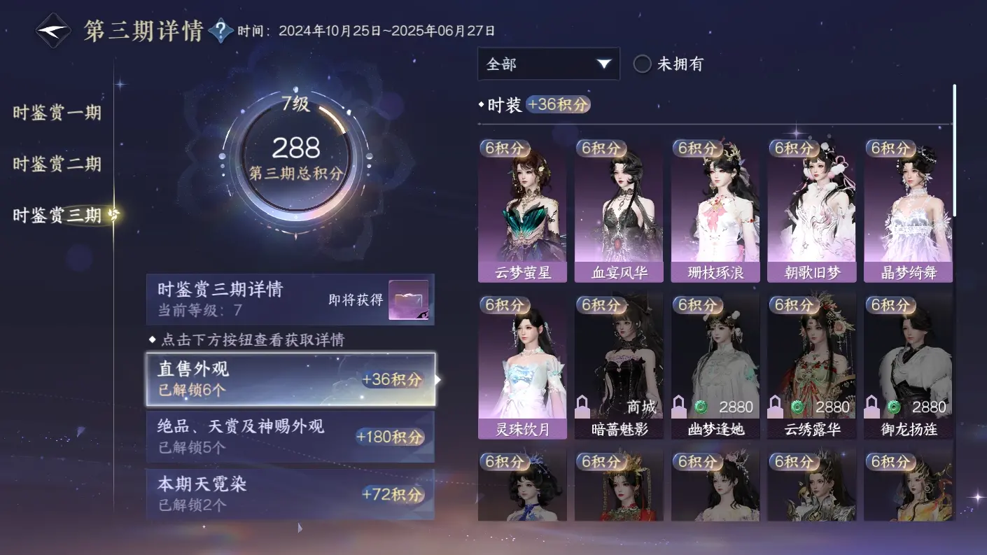 NSHWO313363逆水寒手游账号详情图11 NSHWO313363逆水寒手游账号详情图11