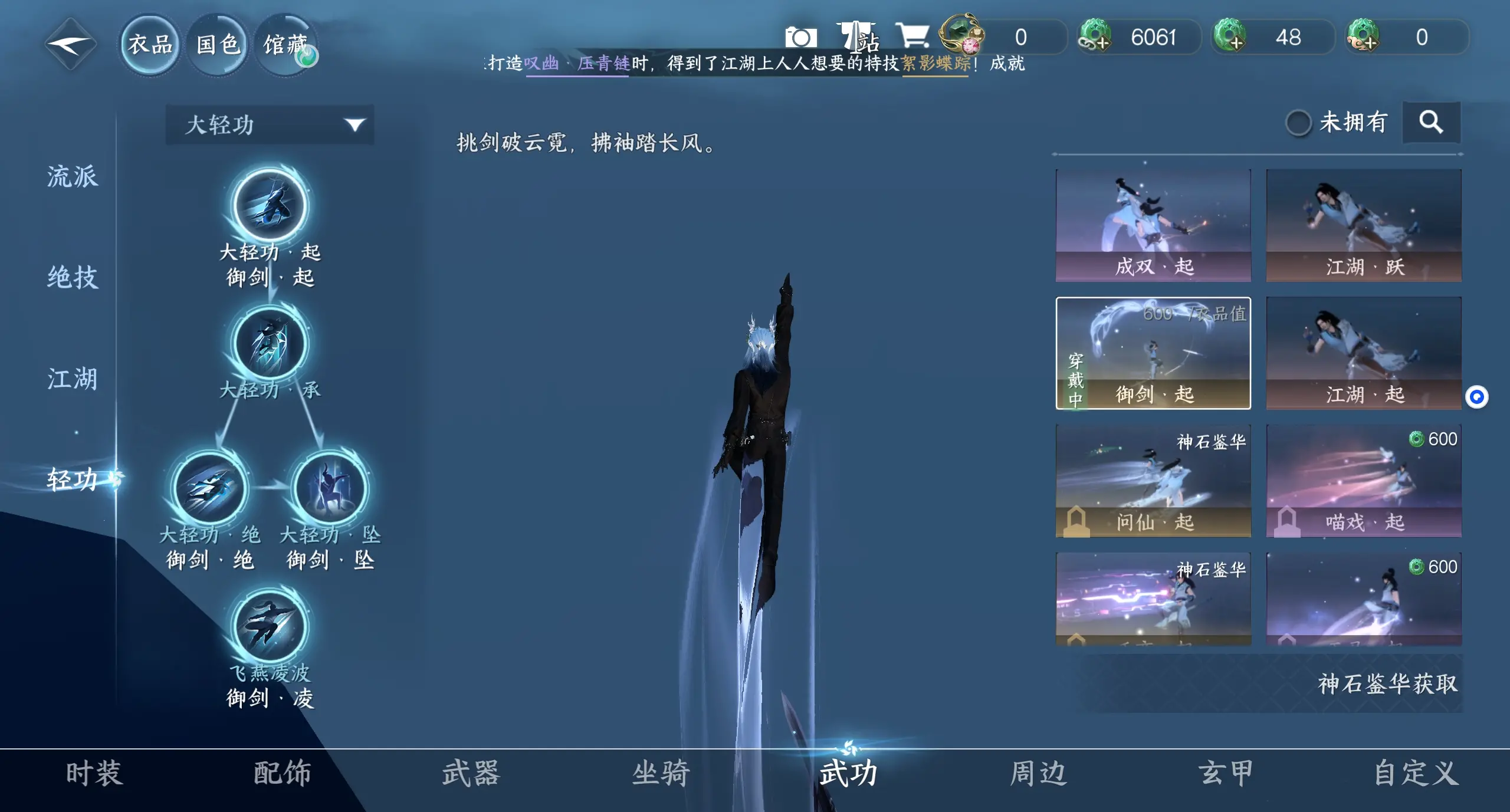 NSHWO313334逆水寒手游账号详情图18 NSHWO313334逆水寒手游账号详情图18