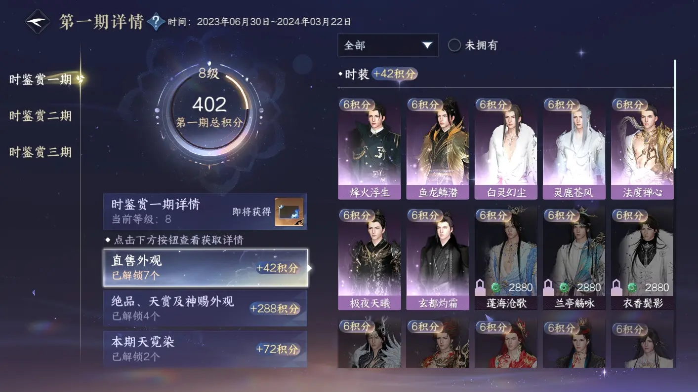 NSHWO313362逆水寒手游账号详情图12 NSHWO313362逆水寒手游账号详情图12