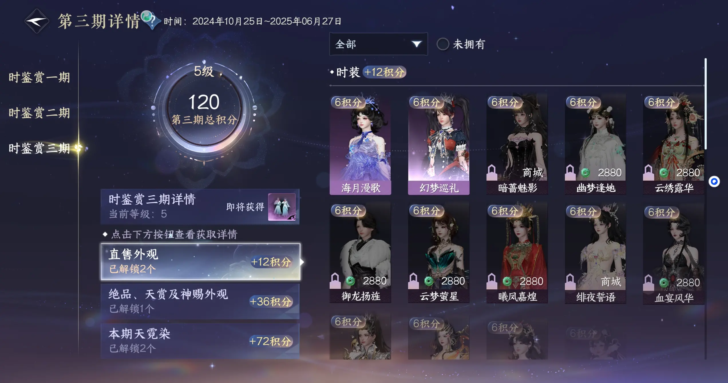 NSHWO313349逆水寒手游账号详情图21 NSHWO313349逆水寒手游账号详情图21