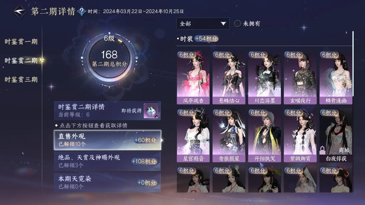 NSHWO313363逆水寒手游账号详情图12 NSHWO313363逆水寒手游账号详情图12