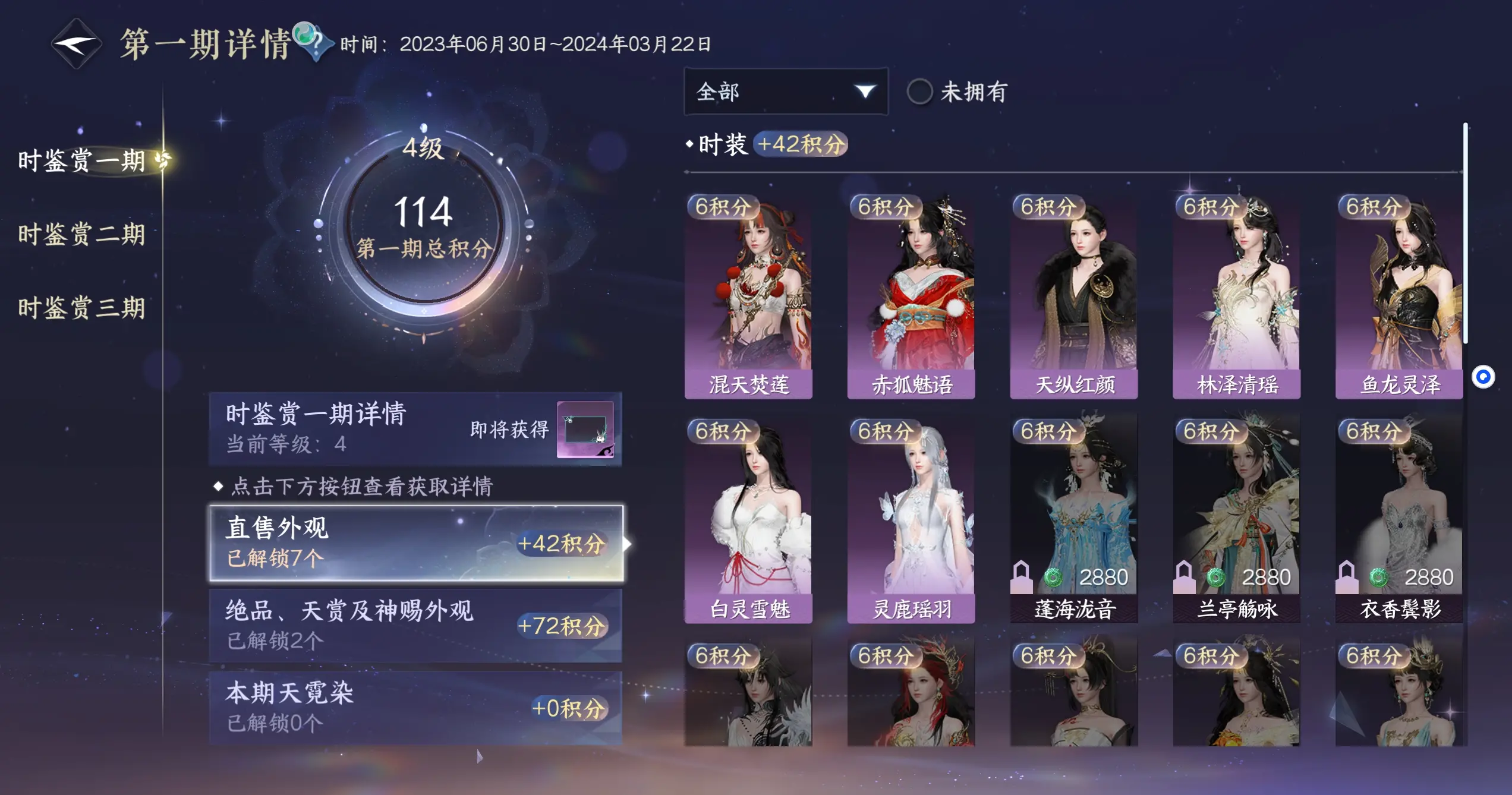 NSHWO313349逆水寒手游账号详情图19 NSHWO313349逆水寒手游账号详情图19