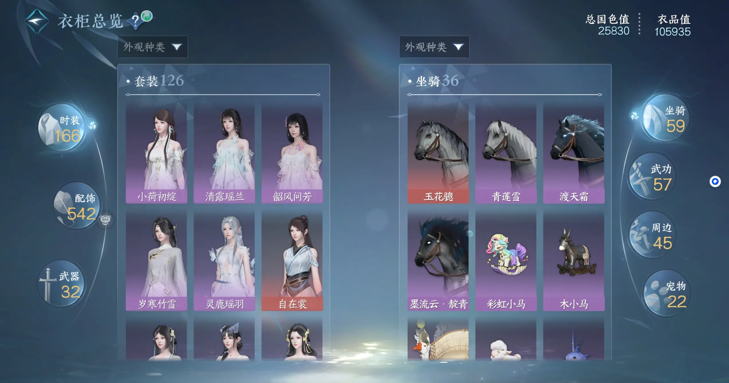 NSHWO313349逆水寒手游账号详情图18 NSHWO313349逆水寒手游账号详情图18
