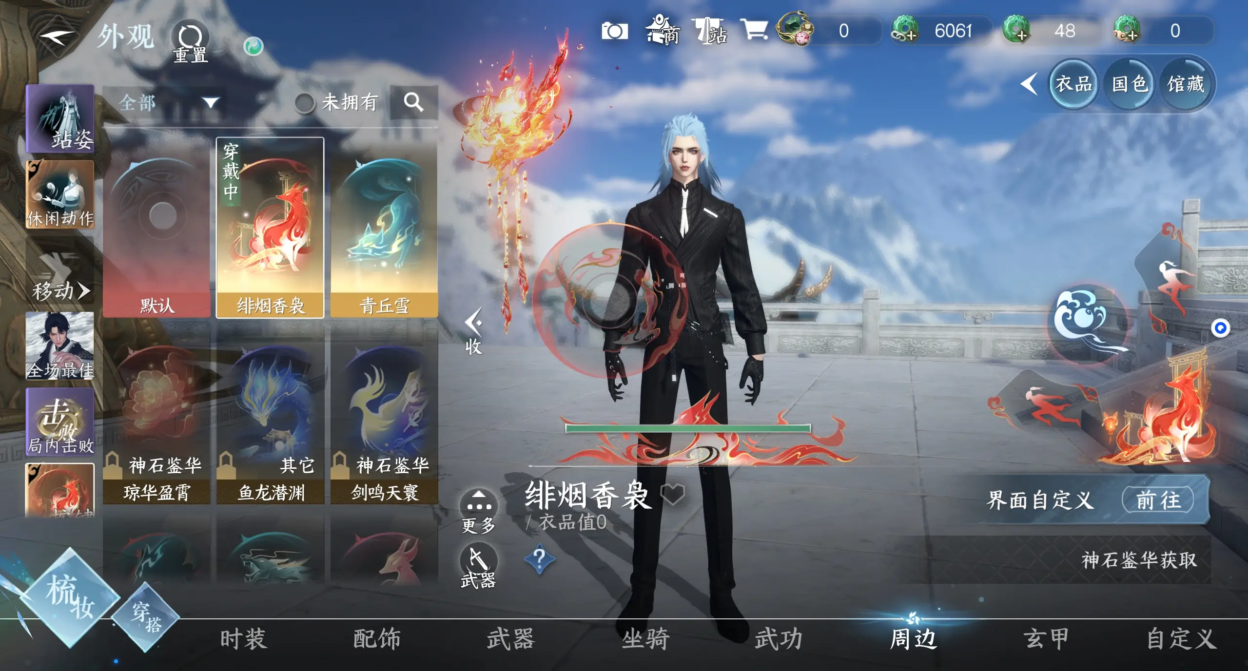NSHWO313334逆水寒手游账号详情图19 NSHWO313334逆水寒手游账号详情图19