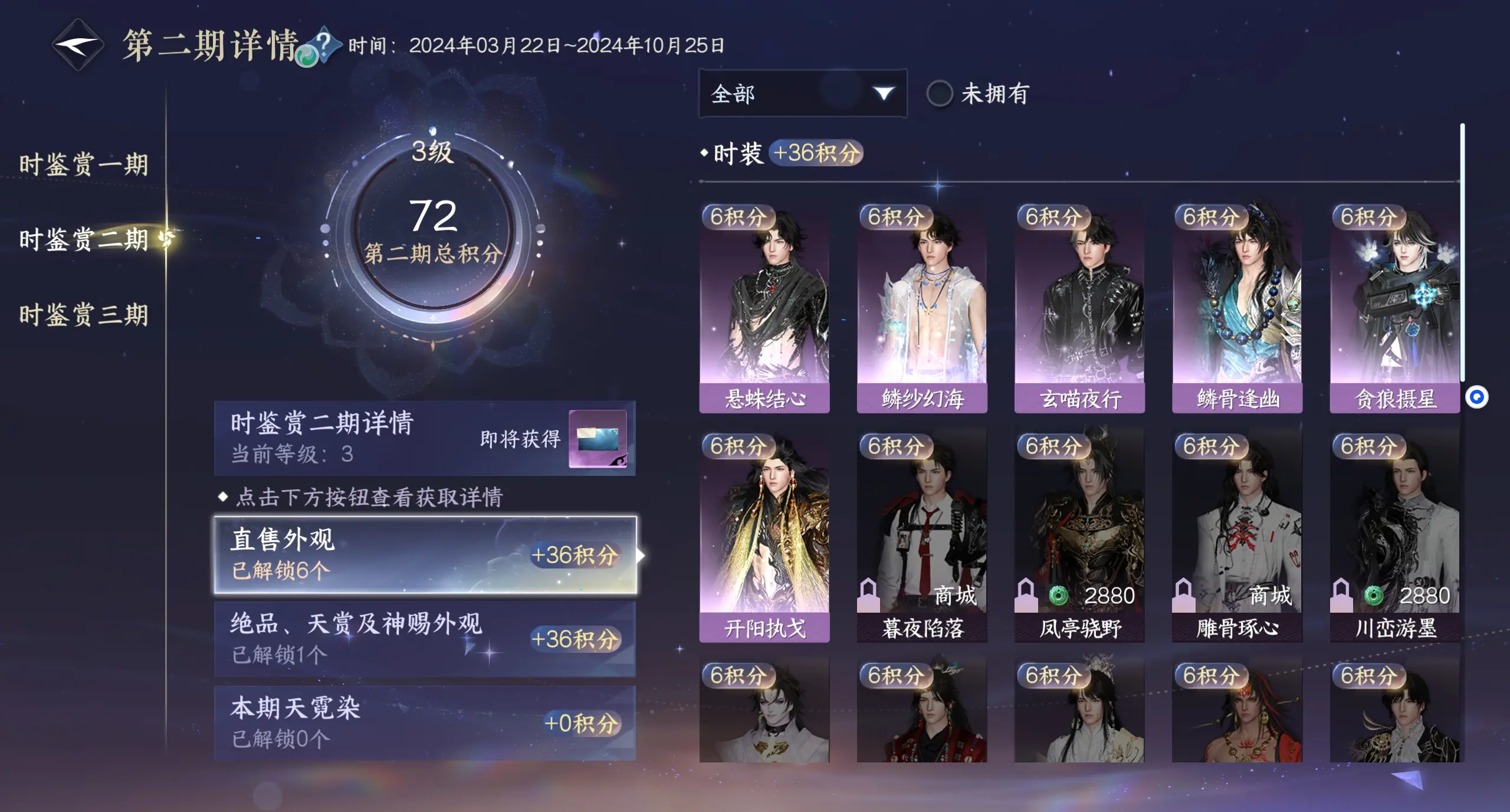 NSHWO313334逆水寒手游账号详情图22 NSHWO313334逆水寒手游账号详情图22