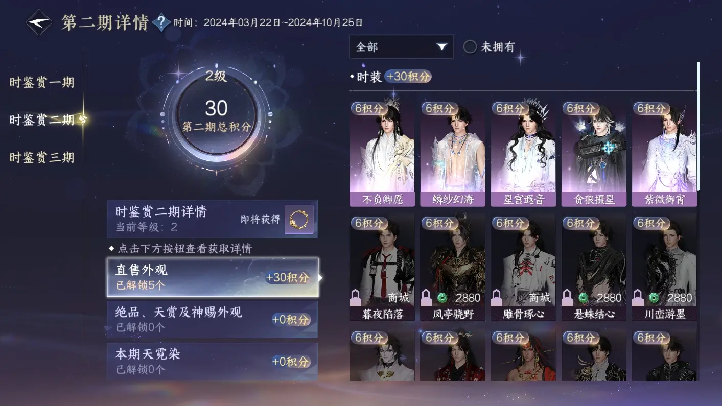 NSHWO313362逆水寒手游账号详情图11 NSHWO313362逆水寒手游账号详情图11