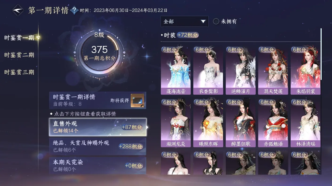 NSHWO313363逆水寒手游账号详情图13 NSHWO313363逆水寒手游账号详情图13