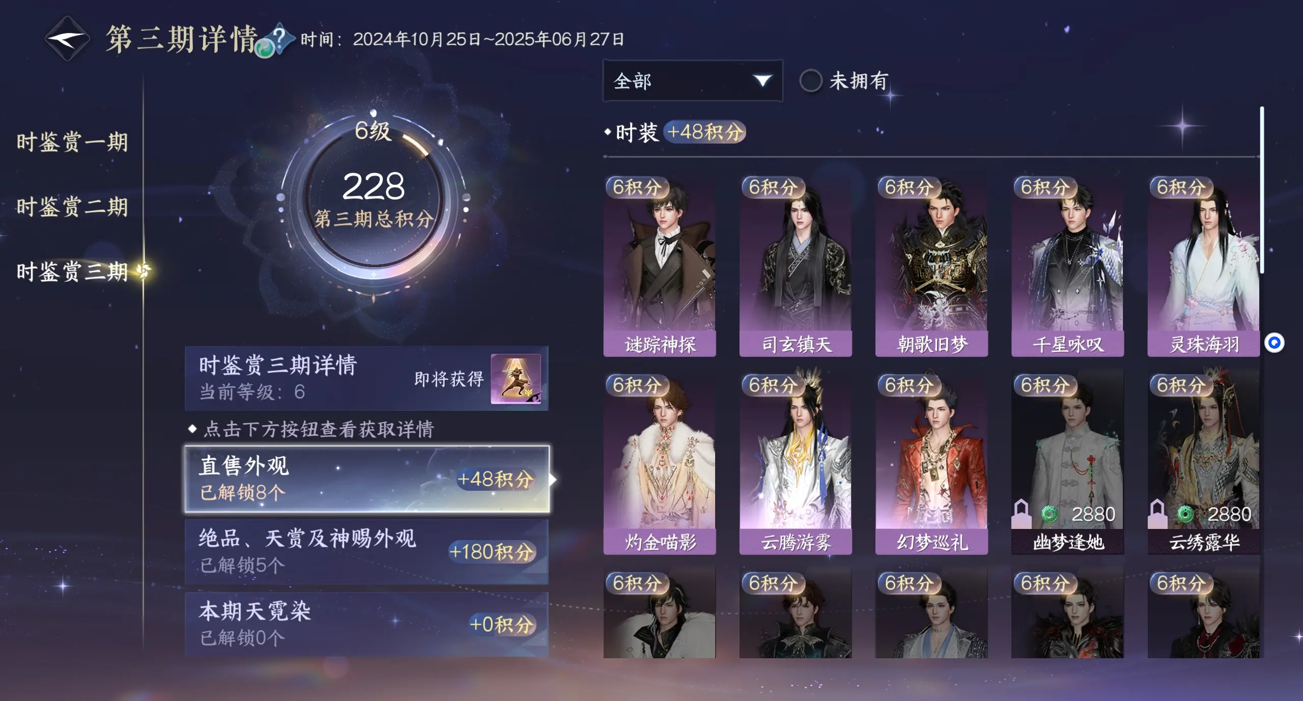 NSHWO313334逆水寒手游账号详情图23 NSHWO313334逆水寒手游账号详情图23