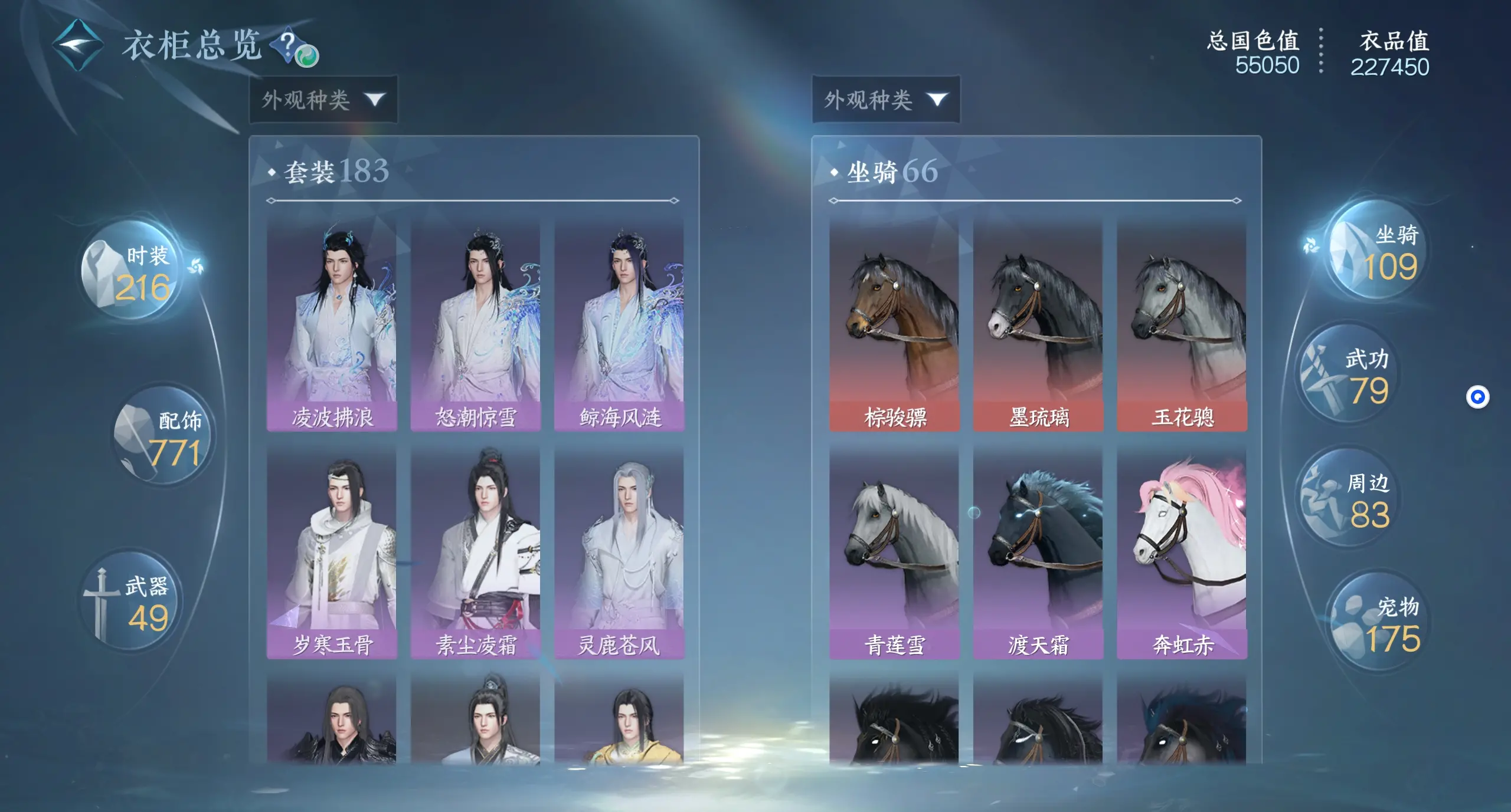 NSHWO313334逆水寒手游账号详情图20 NSHWO313334逆水寒手游账号详情图20