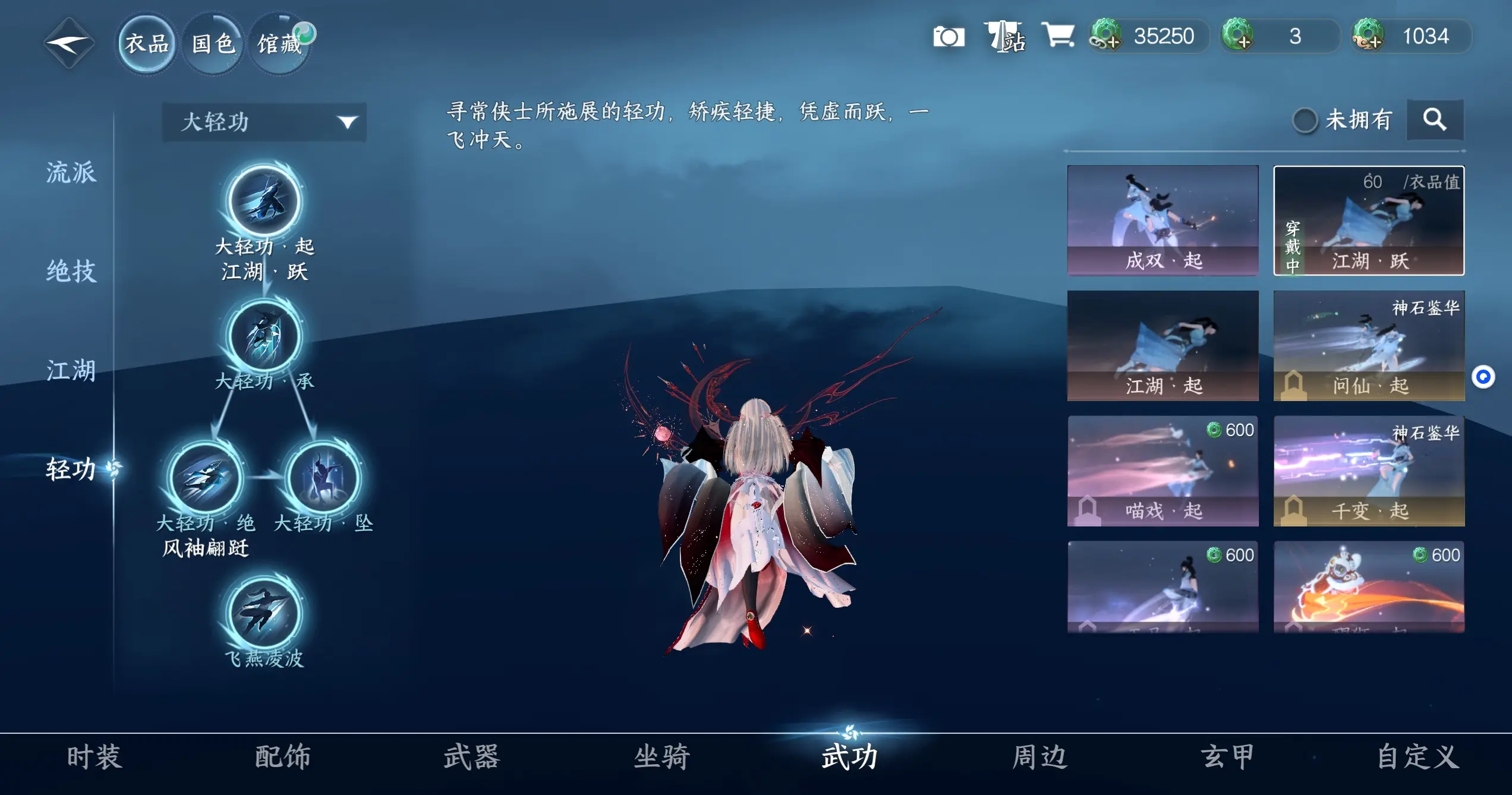 NSHWO313349逆水寒手游账号详情图16 NSHWO313349逆水寒手游账号详情图16