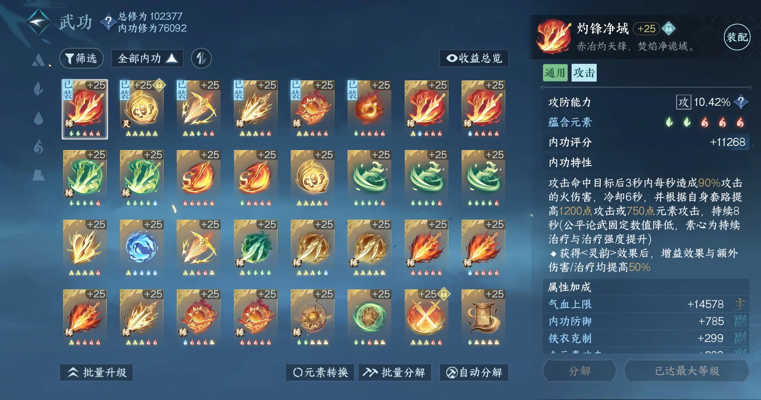 NSHWO313474逆水寒手游账号详情图30 NSHWO313474逆水寒手游账号详情图30