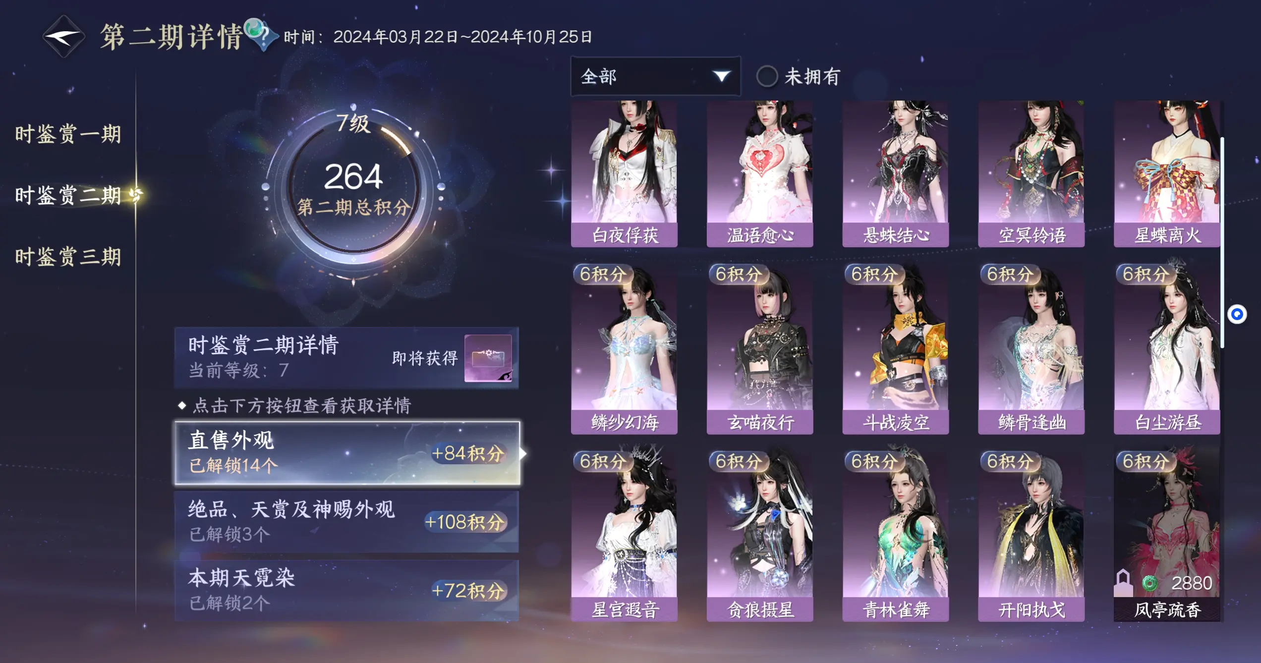 NSHWO313457逆水寒手游账号详情图19 NSHWO313457逆水寒手游账号详情图19