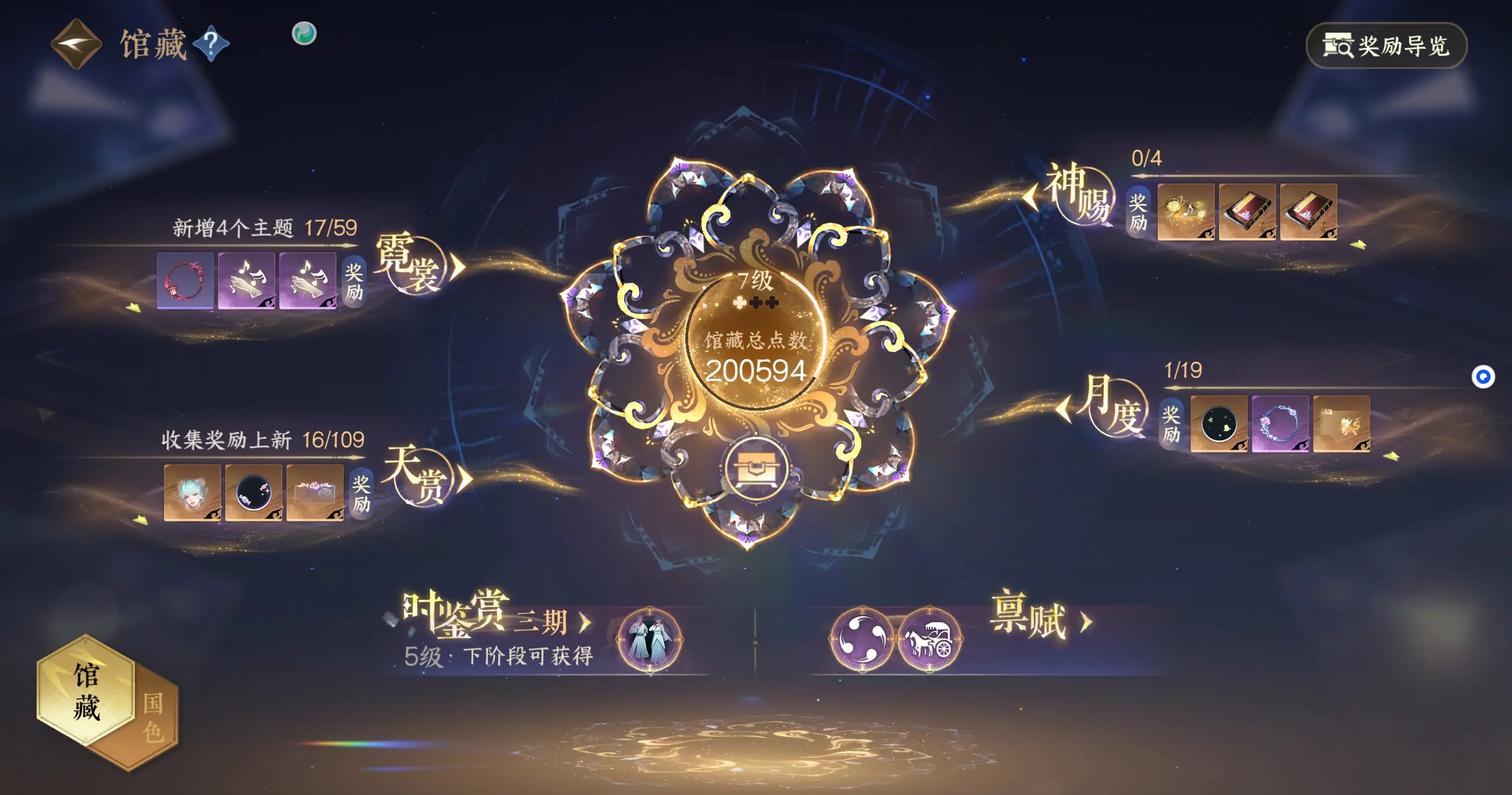 NSHWO313457逆水寒手游账号详情图17 NSHWO313457逆水寒手游账号详情图17