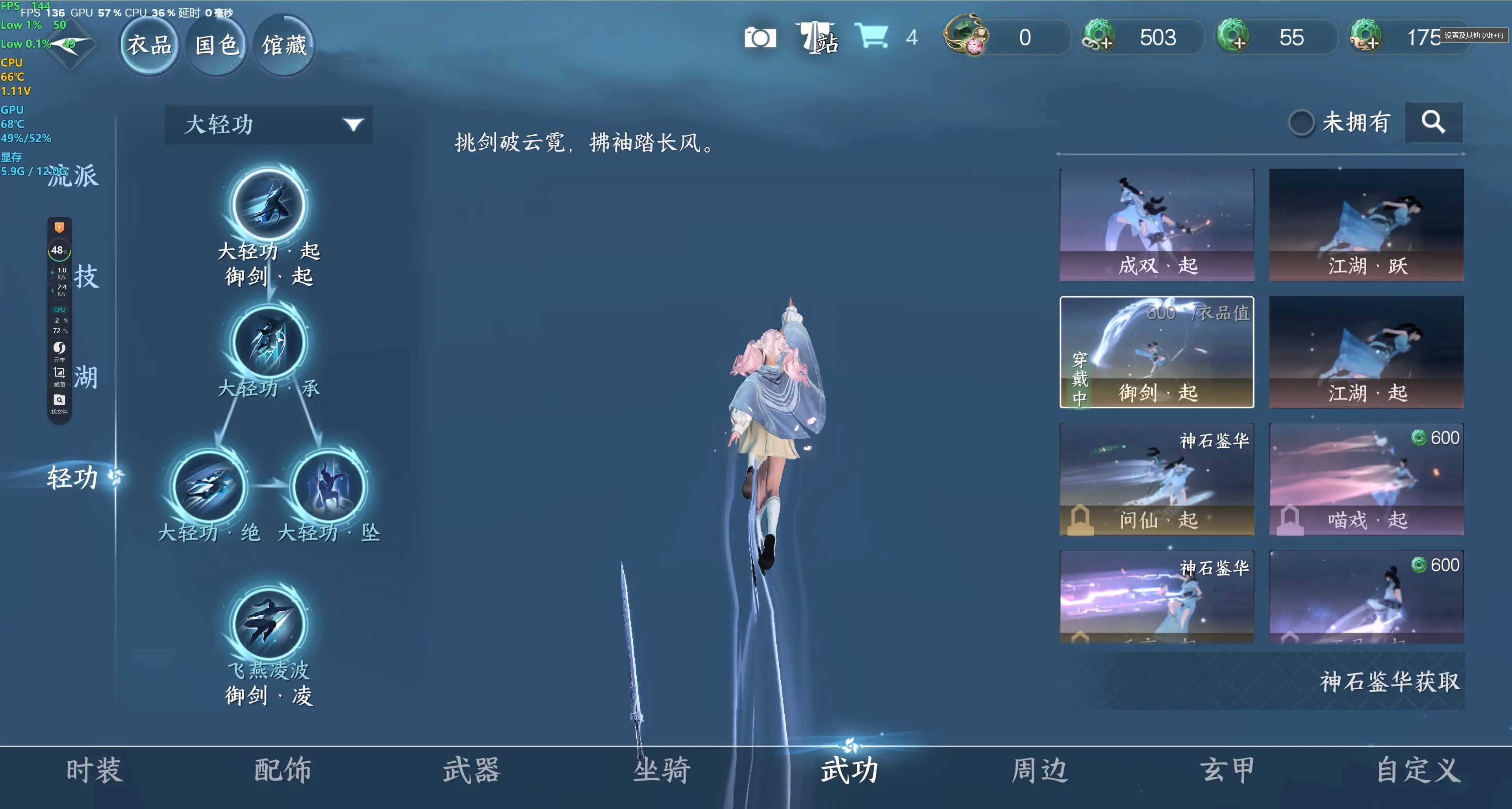 NSHWO313476逆水寒手游账号详情图20 NSHWO313476逆水寒手游账号详情图20