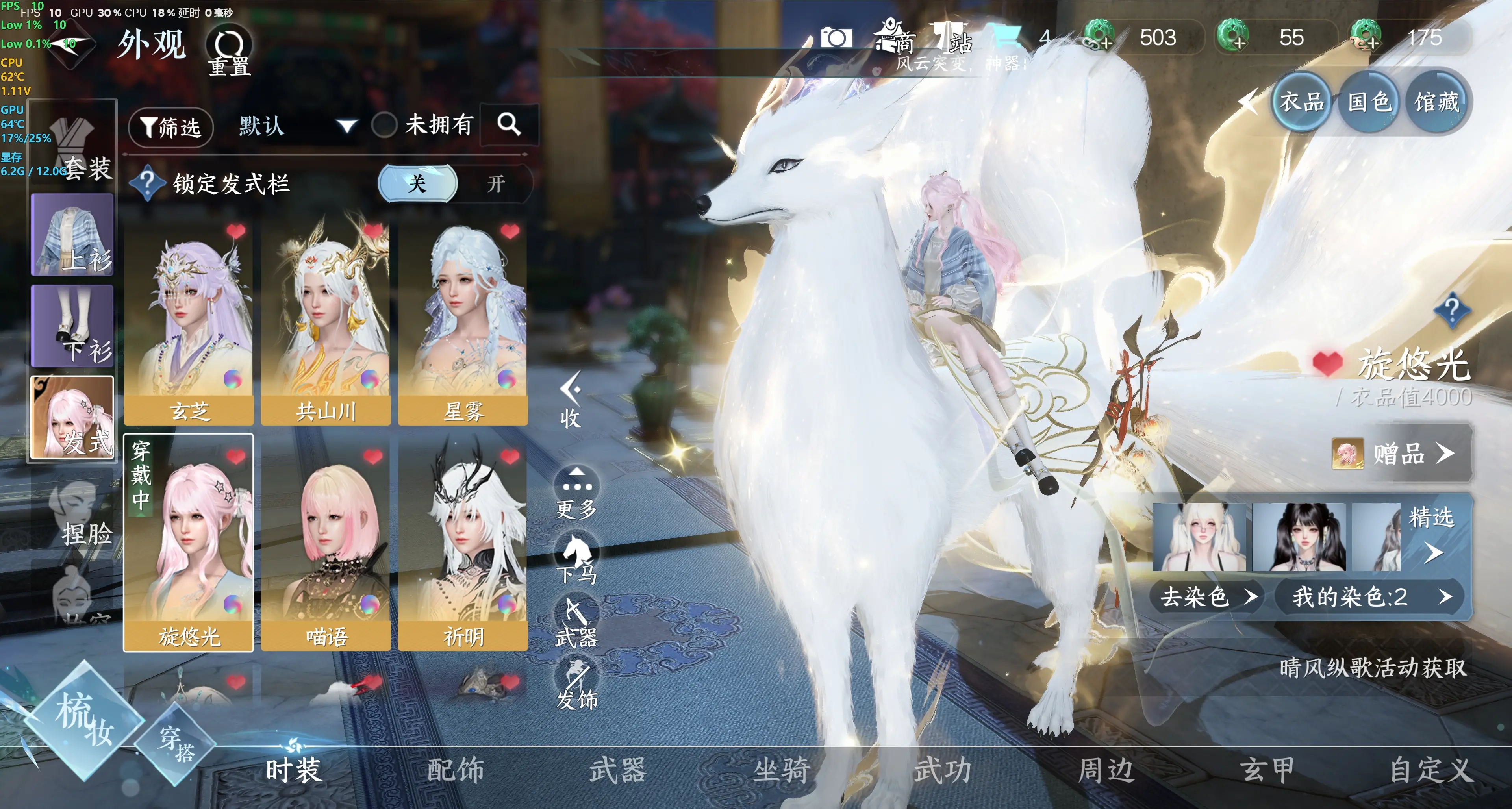 NSHWO313476逆水寒手游账号详情图16 NSHWO313476逆水寒手游账号详情图16