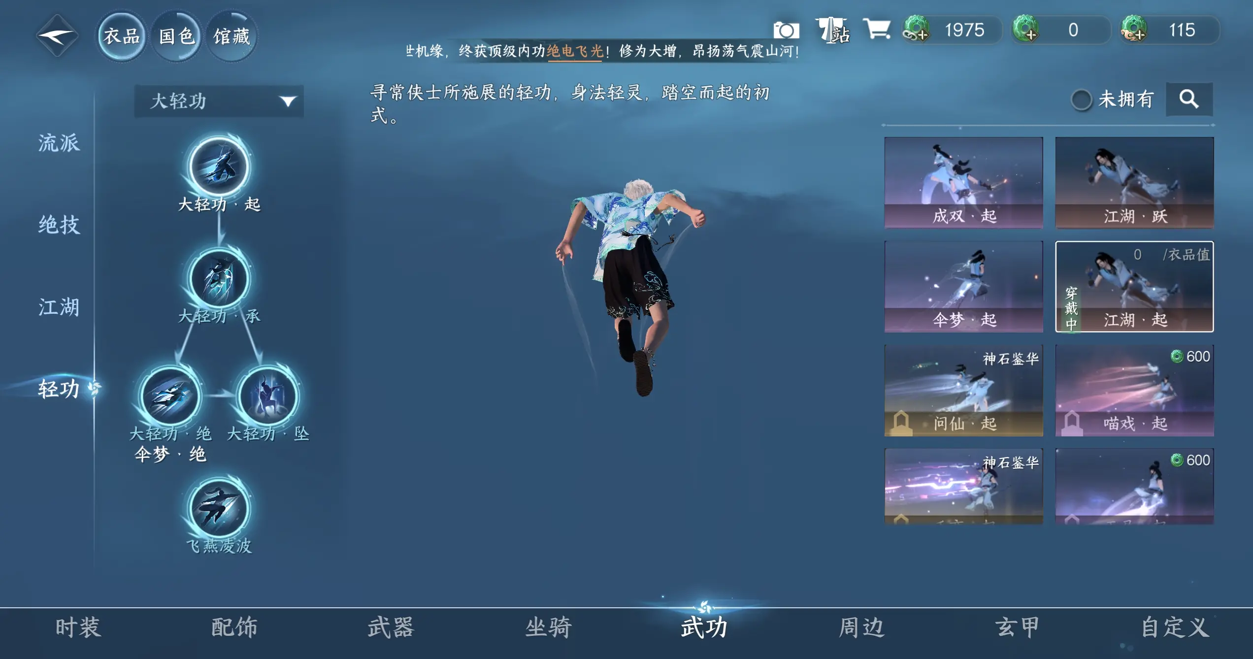 NSHWO313474逆水寒手游账号详情图19 NSHWO313474逆水寒手游账号详情图19