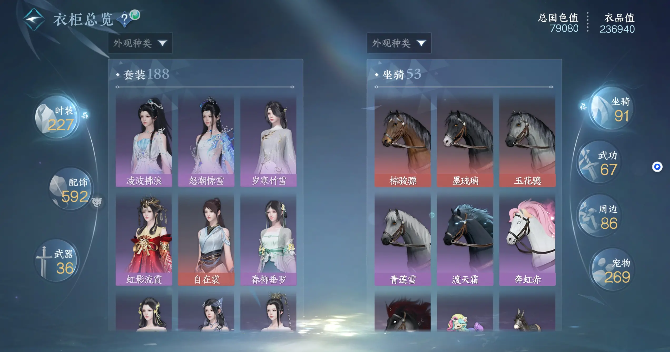 NSHWO313457逆水寒手游账号详情图16 NSHWO313457逆水寒手游账号详情图16