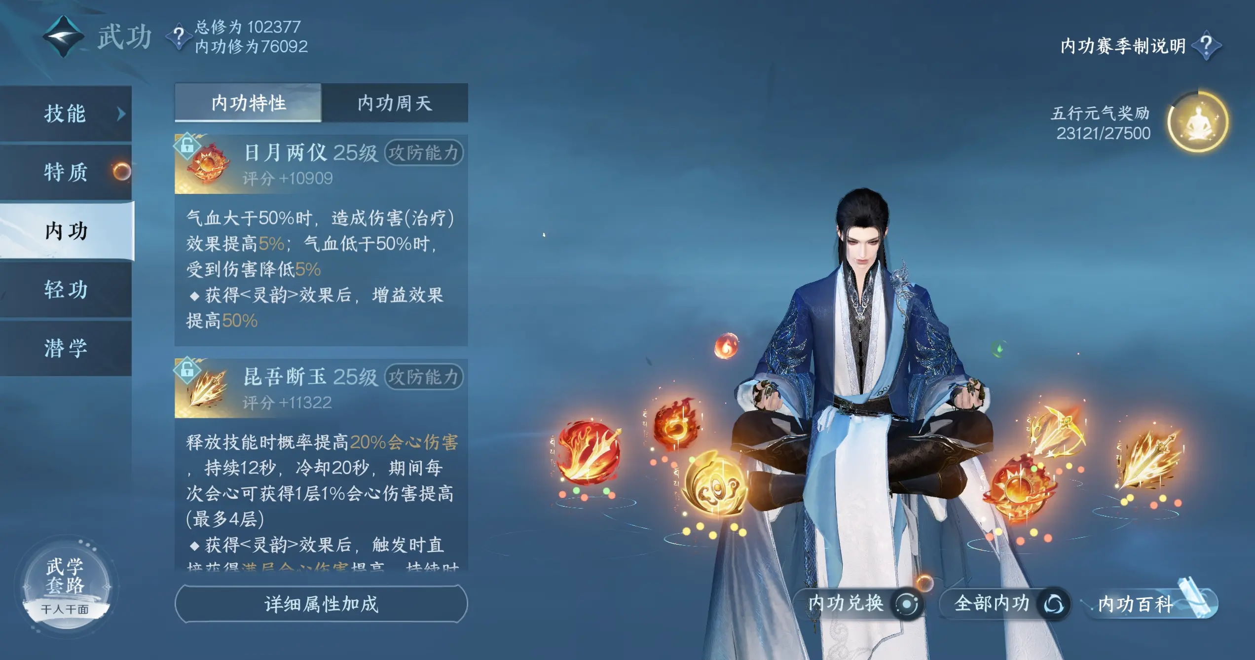 NSHWO313474逆水寒手游账号详情图29 NSHWO313474逆水寒手游账号详情图29