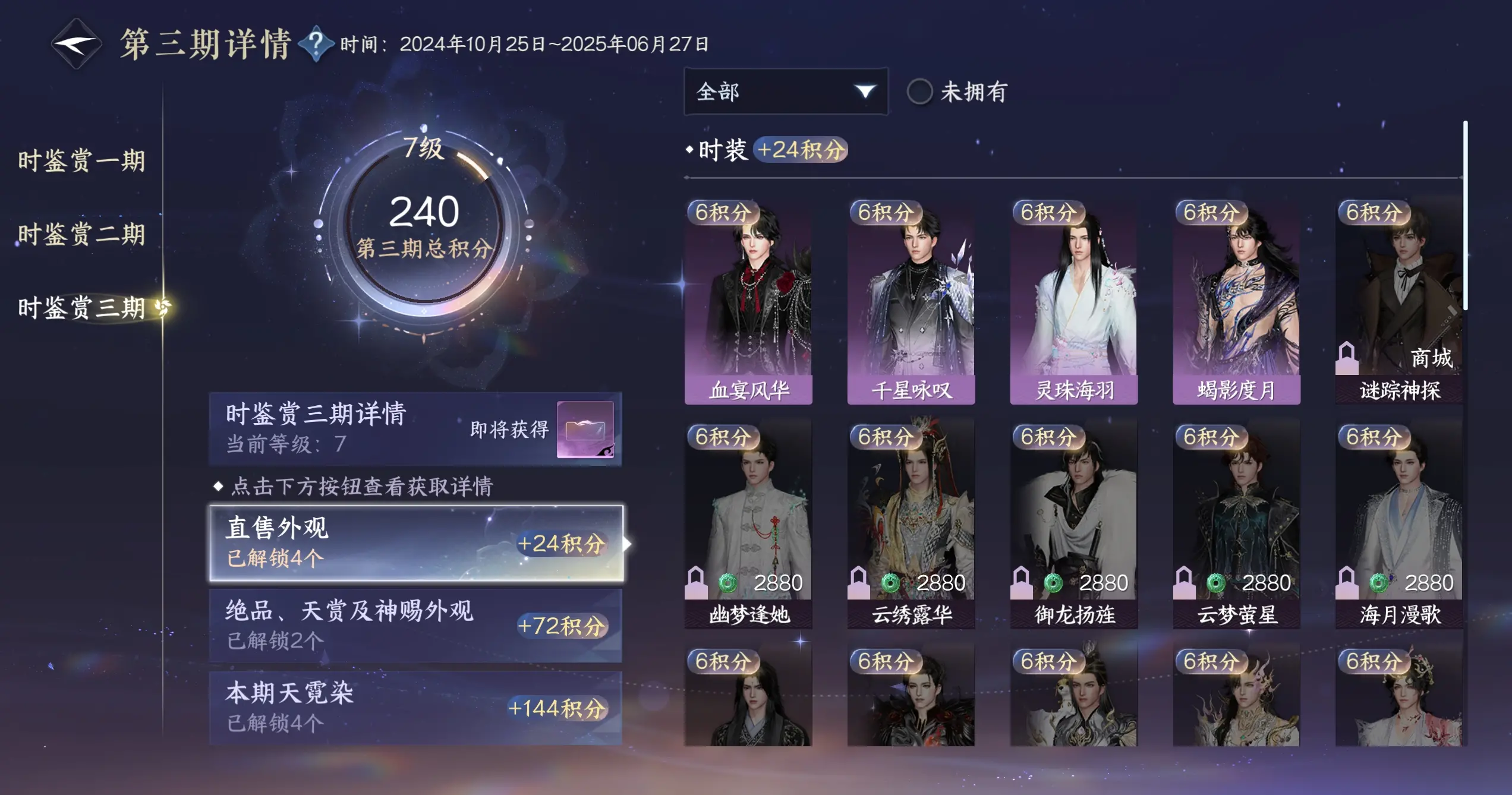 NSHWO313474逆水寒手游账号详情图21 NSHWO313474逆水寒手游账号详情图21