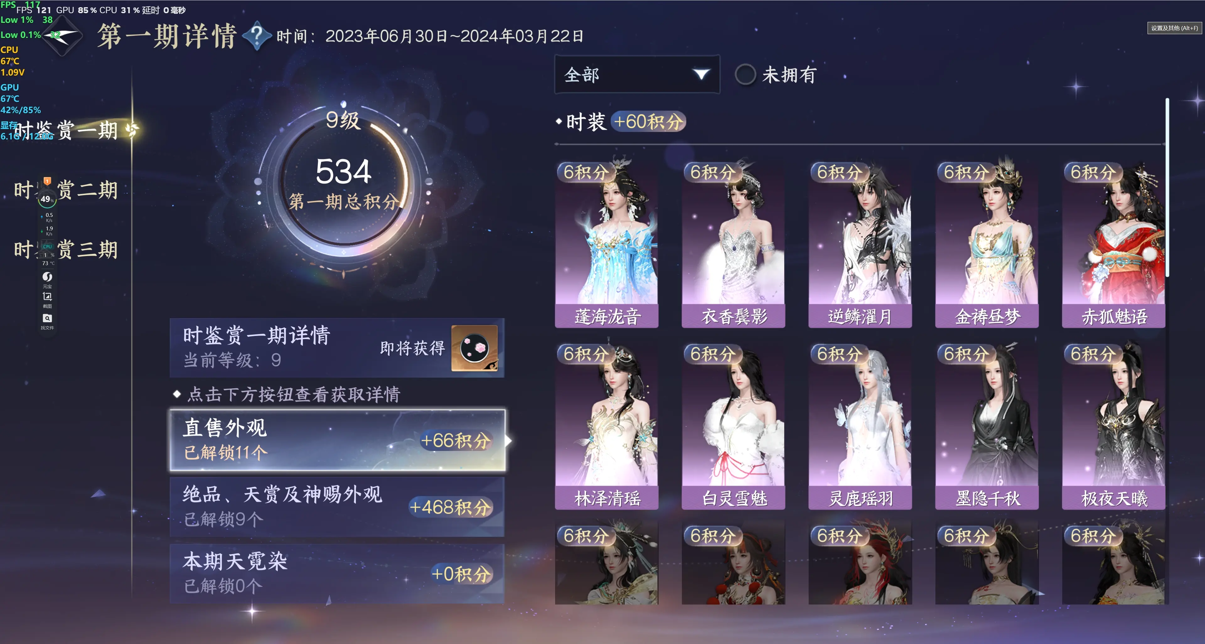 NSHWO313476逆水寒手游账号详情图24 NSHWO313476逆水寒手游账号详情图24