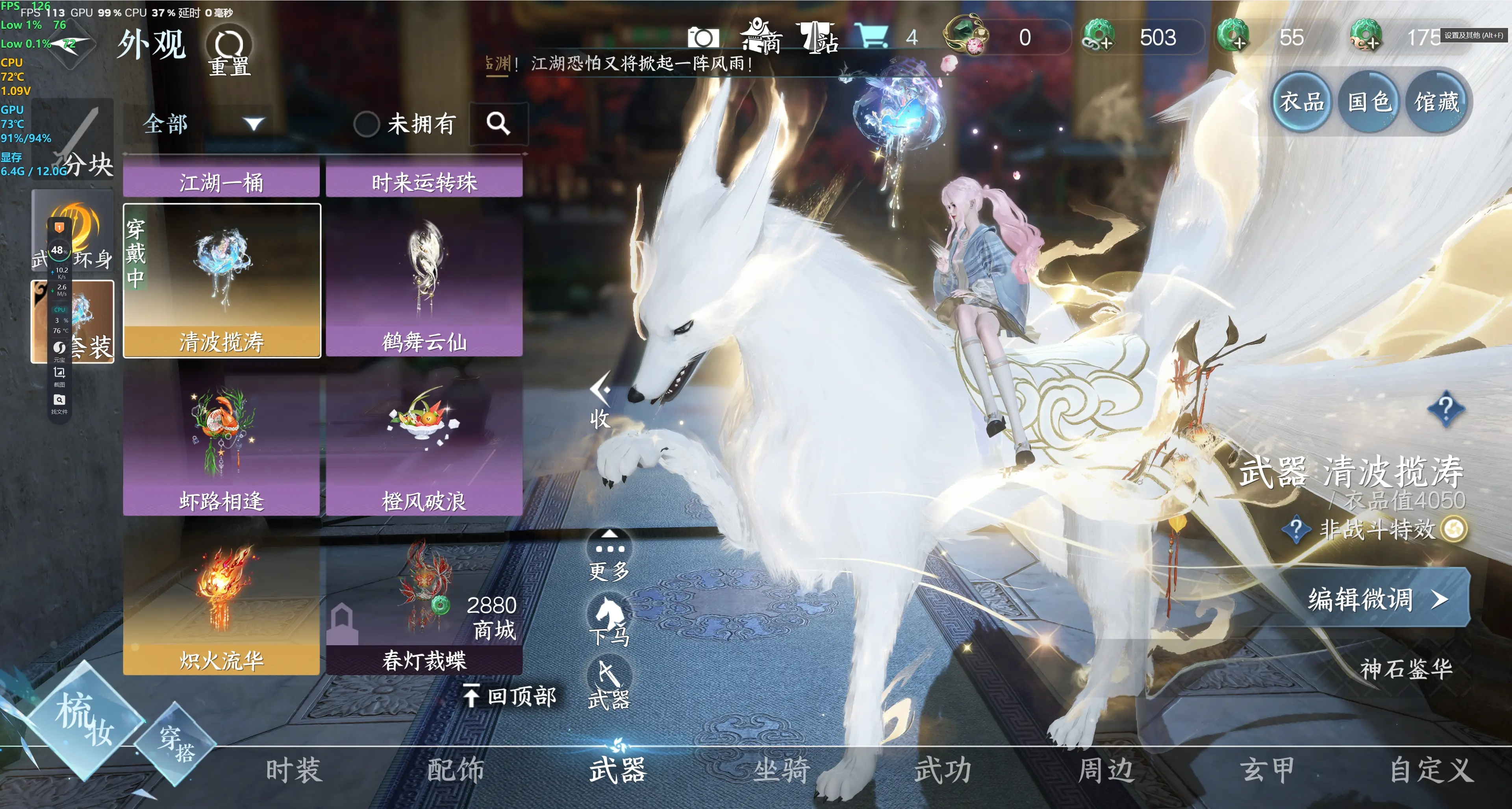 NSHWO313476逆水寒手游账号详情图17 NSHWO313476逆水寒手游账号详情图17