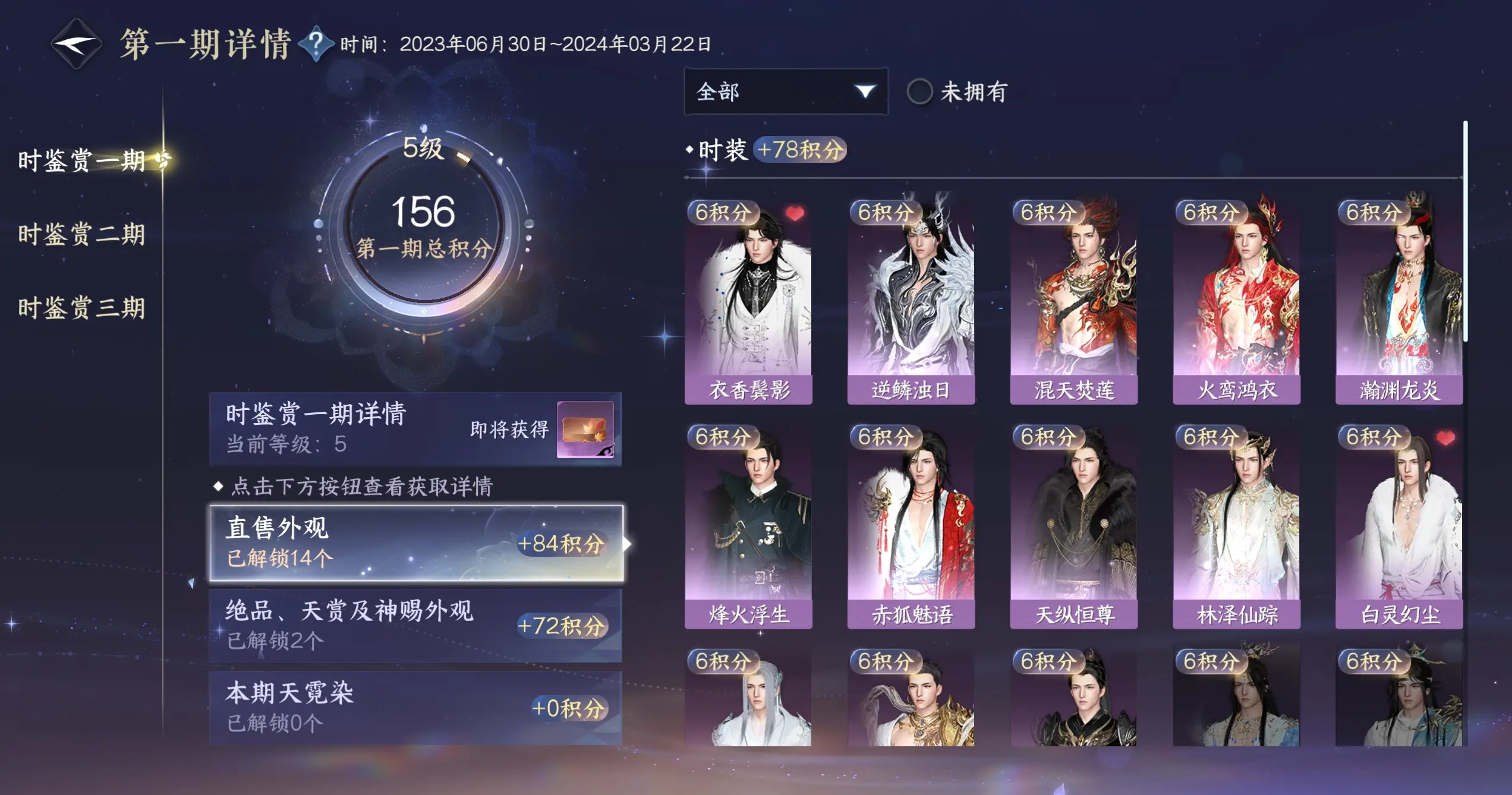 NSHWO313474逆水寒手游账号详情图23 NSHWO313474逆水寒手游账号详情图23