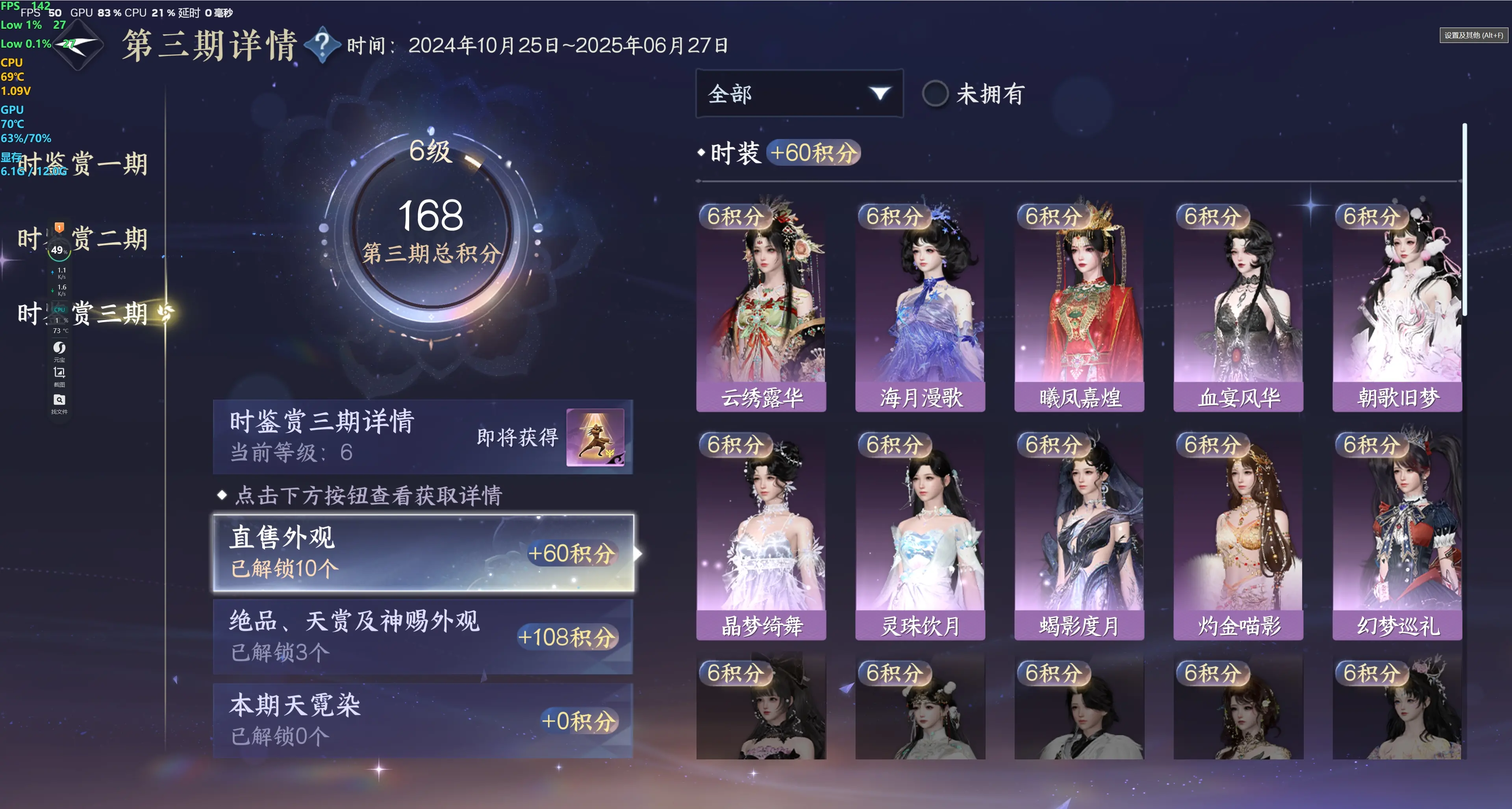 NSHWO313476逆水寒手游账号详情图26 NSHWO313476逆水寒手游账号详情图26