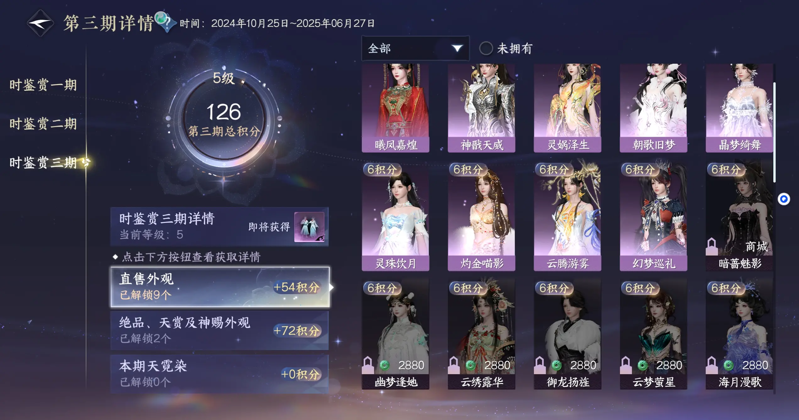 NSHWO313457逆水寒手游账号详情图20 NSHWO313457逆水寒手游账号详情图20