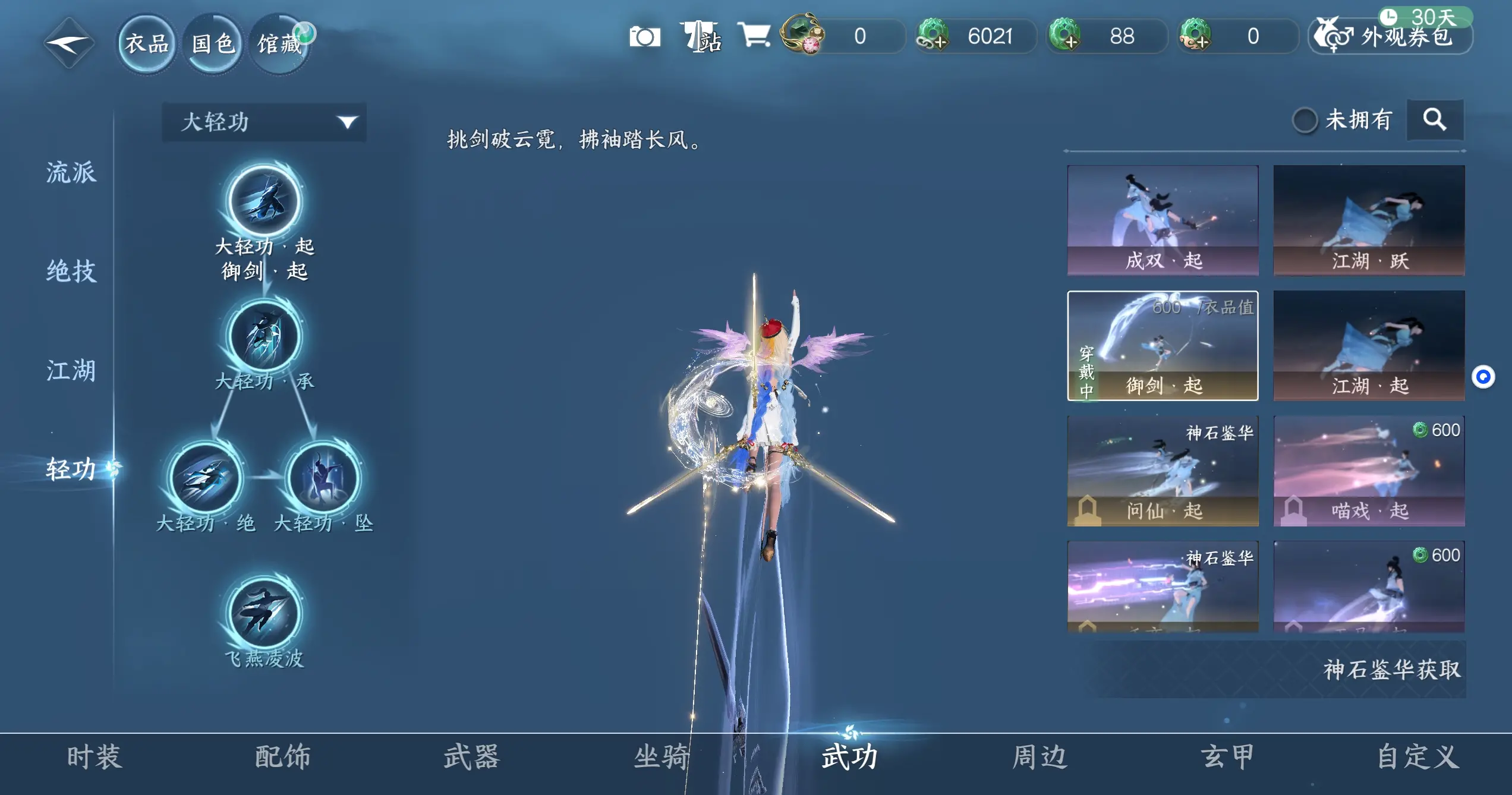 NSHWO313457逆水寒手游账号详情图14 NSHWO313457逆水寒手游账号详情图14