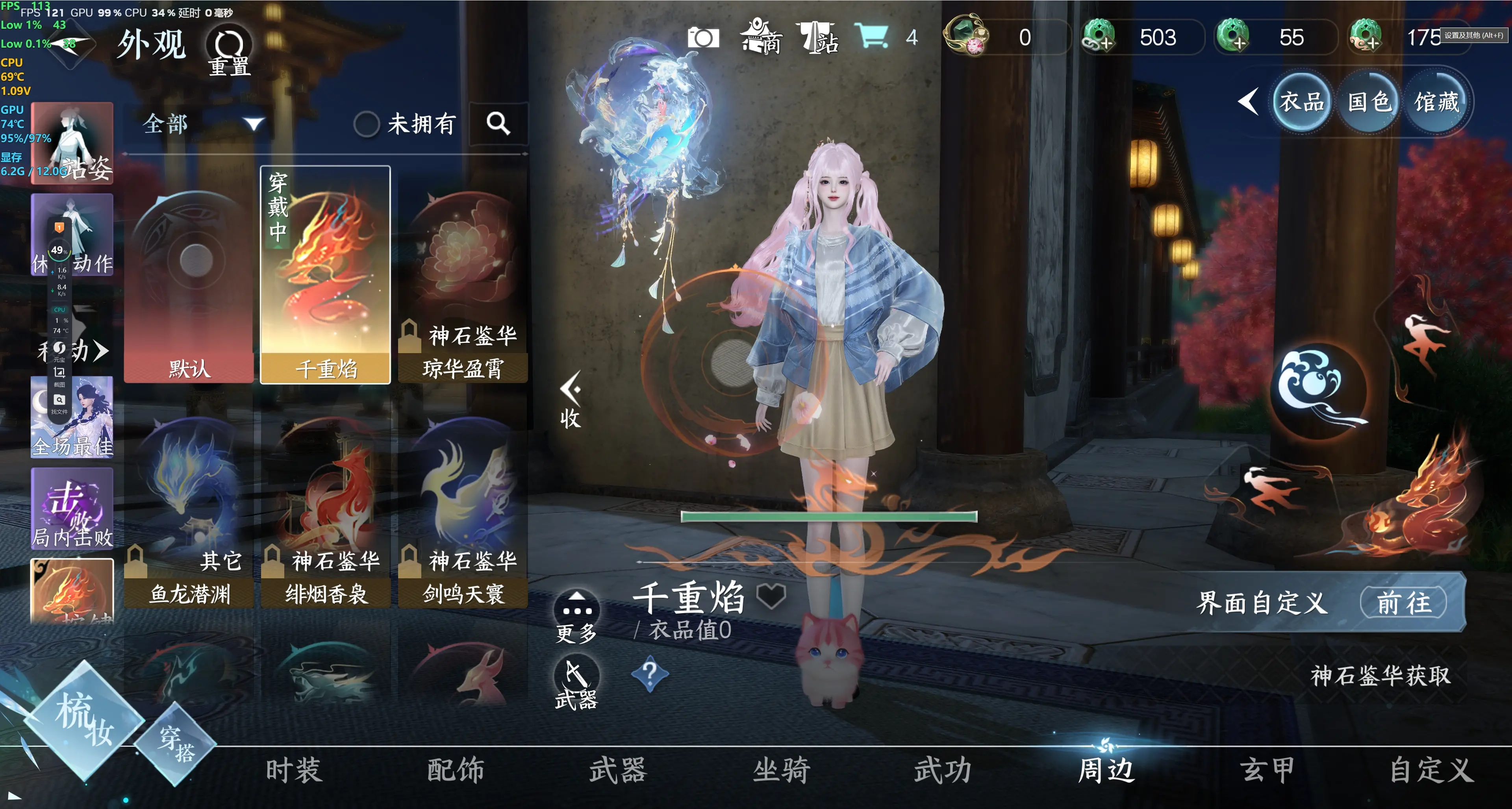 NSHWO313476逆水寒手游账号详情图21 NSHWO313476逆水寒手游账号详情图21