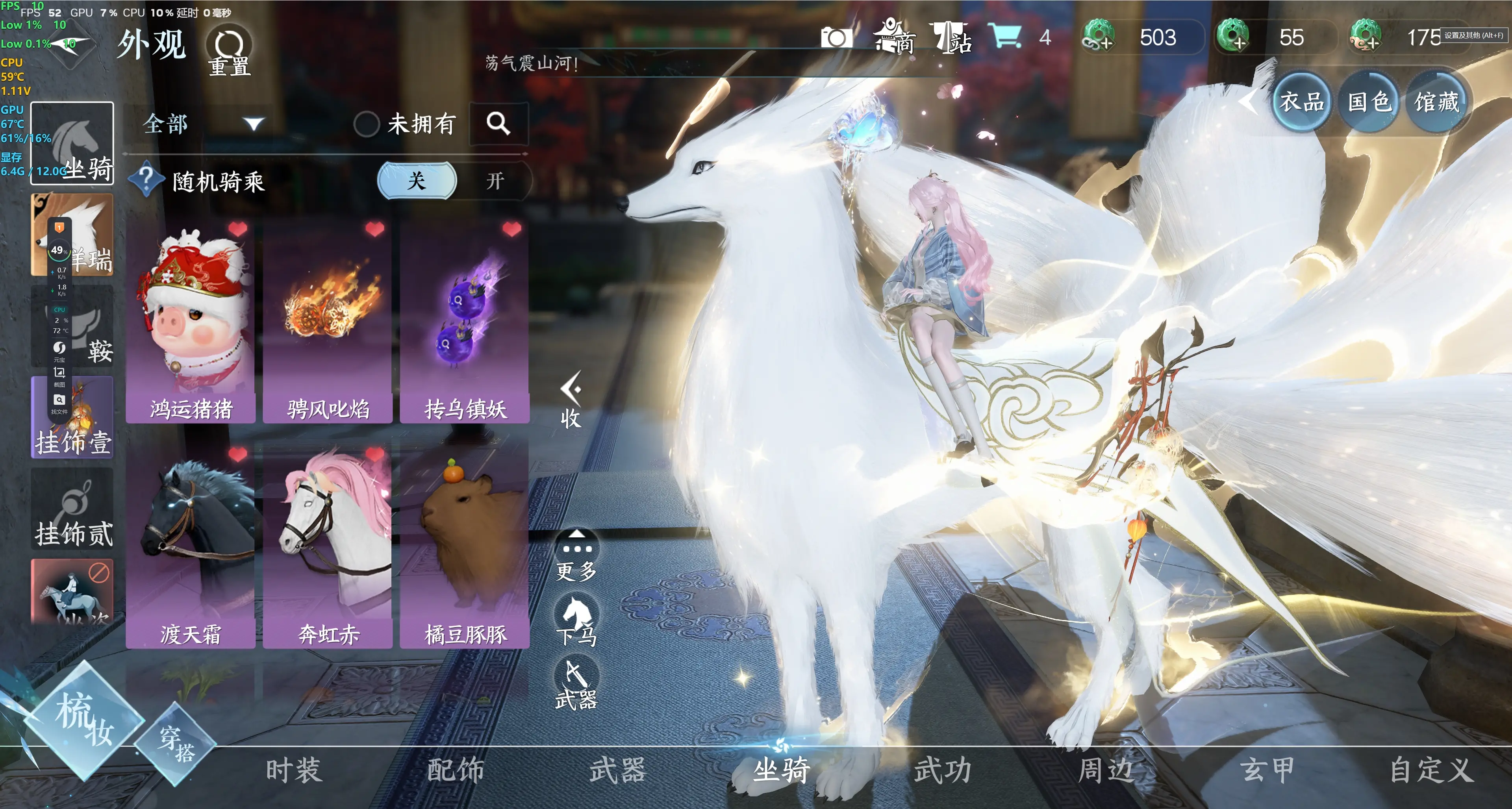 NSHWO313476逆水寒手游账号详情图18 NSHWO313476逆水寒手游账号详情图18