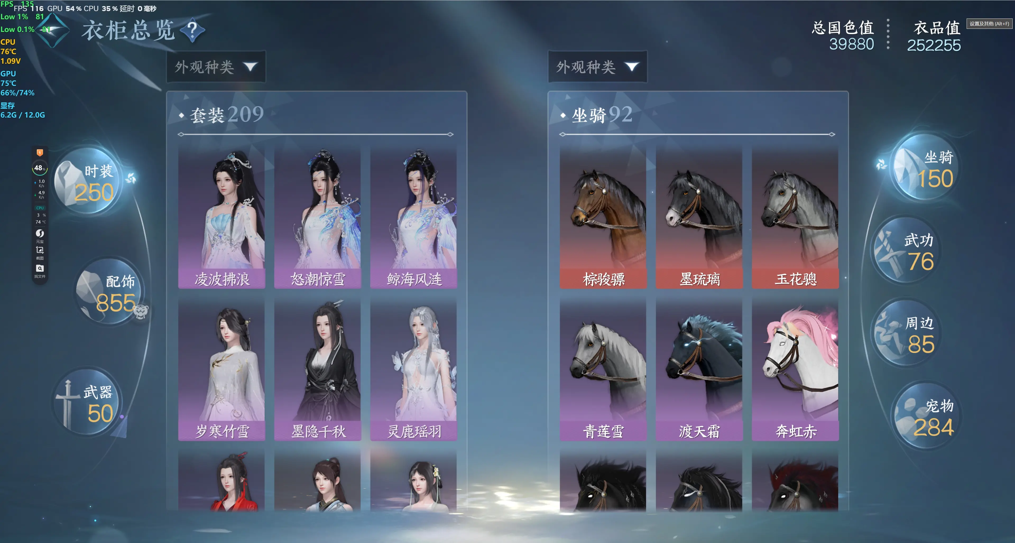 NSHWO313476逆水寒手游账号详情图22 NSHWO313476逆水寒手游账号详情图22