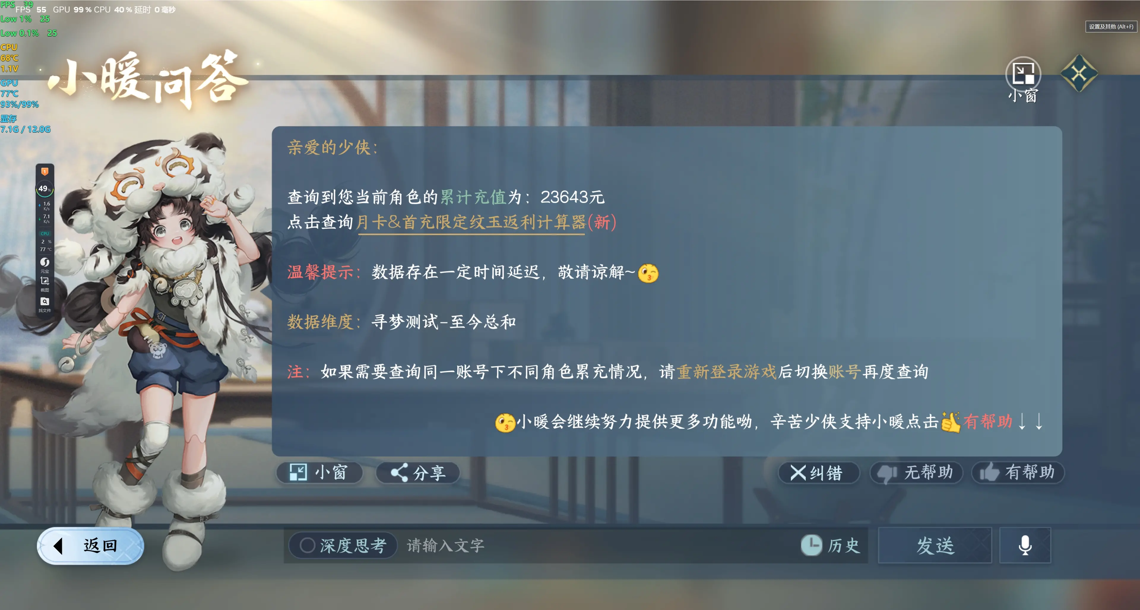 NSHWO313476逆水寒手游账号详情图29 NSHWO313476逆水寒手游账号详情图29