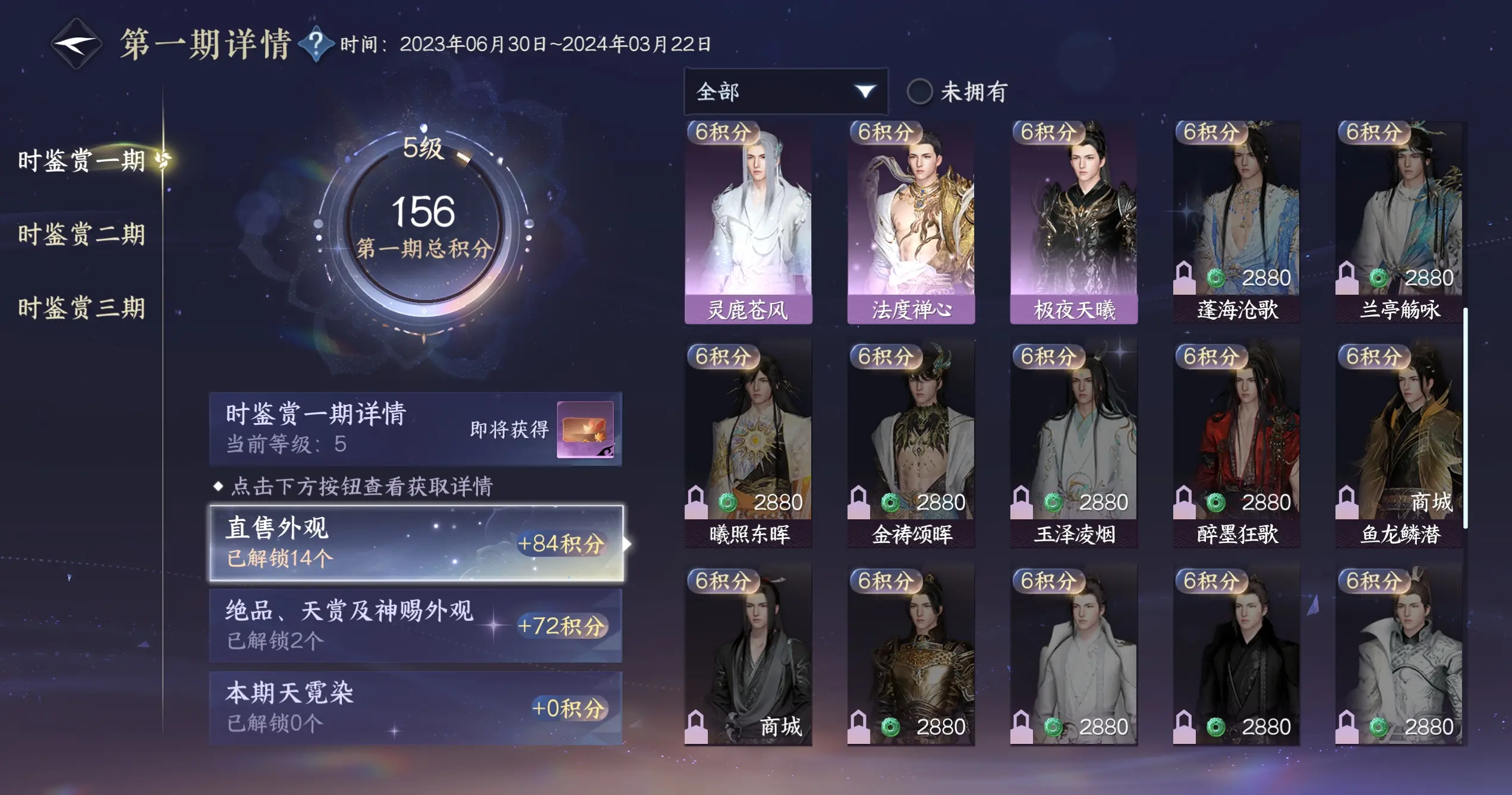 NSHWO313474逆水寒手游账号详情图24 NSHWO313474逆水寒手游账号详情图24