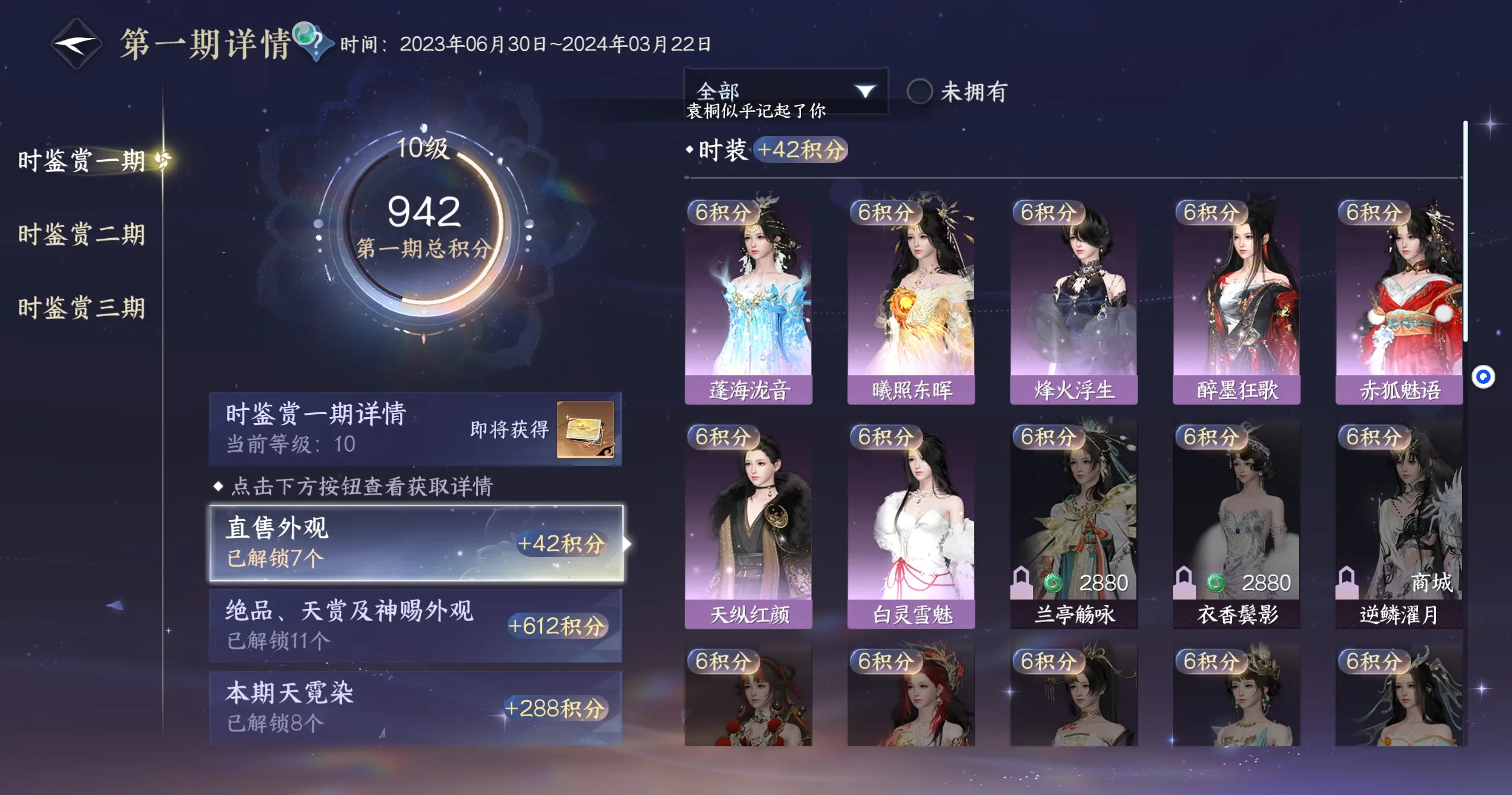 NSHWO313457逆水寒手游账号详情图18 NSHWO313457逆水寒手游账号详情图18