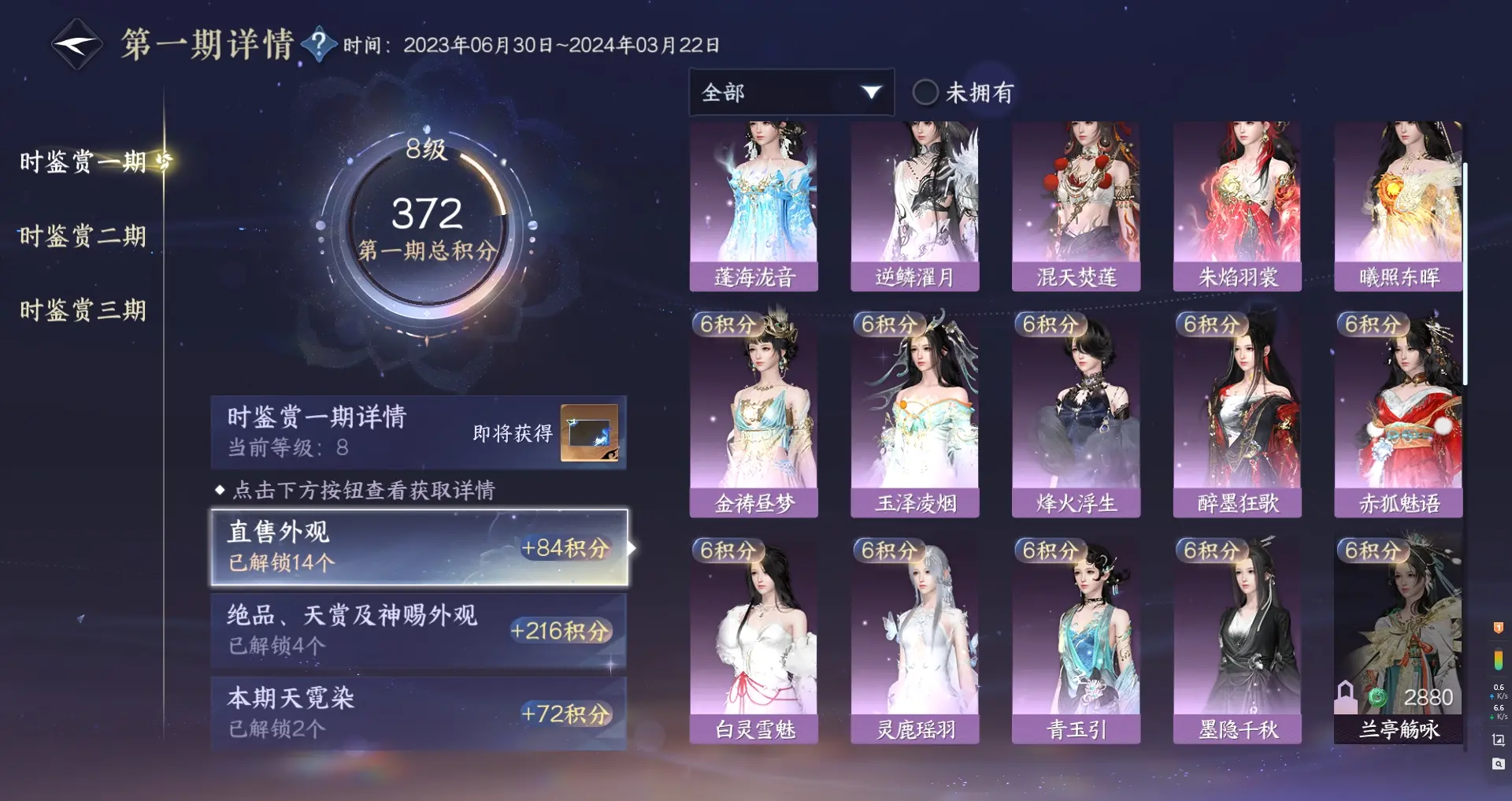 NSHWO313464逆水寒手游账号详情图26 NSHWO313464逆水寒手游账号详情图26