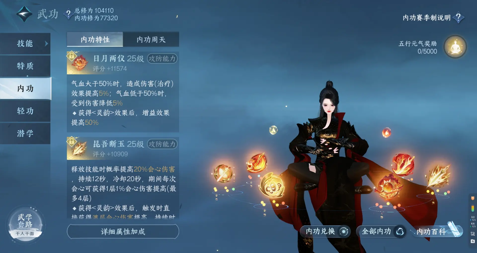 NSHWO313464逆水寒手游账号详情图32 NSHWO313464逆水寒手游账号详情图32