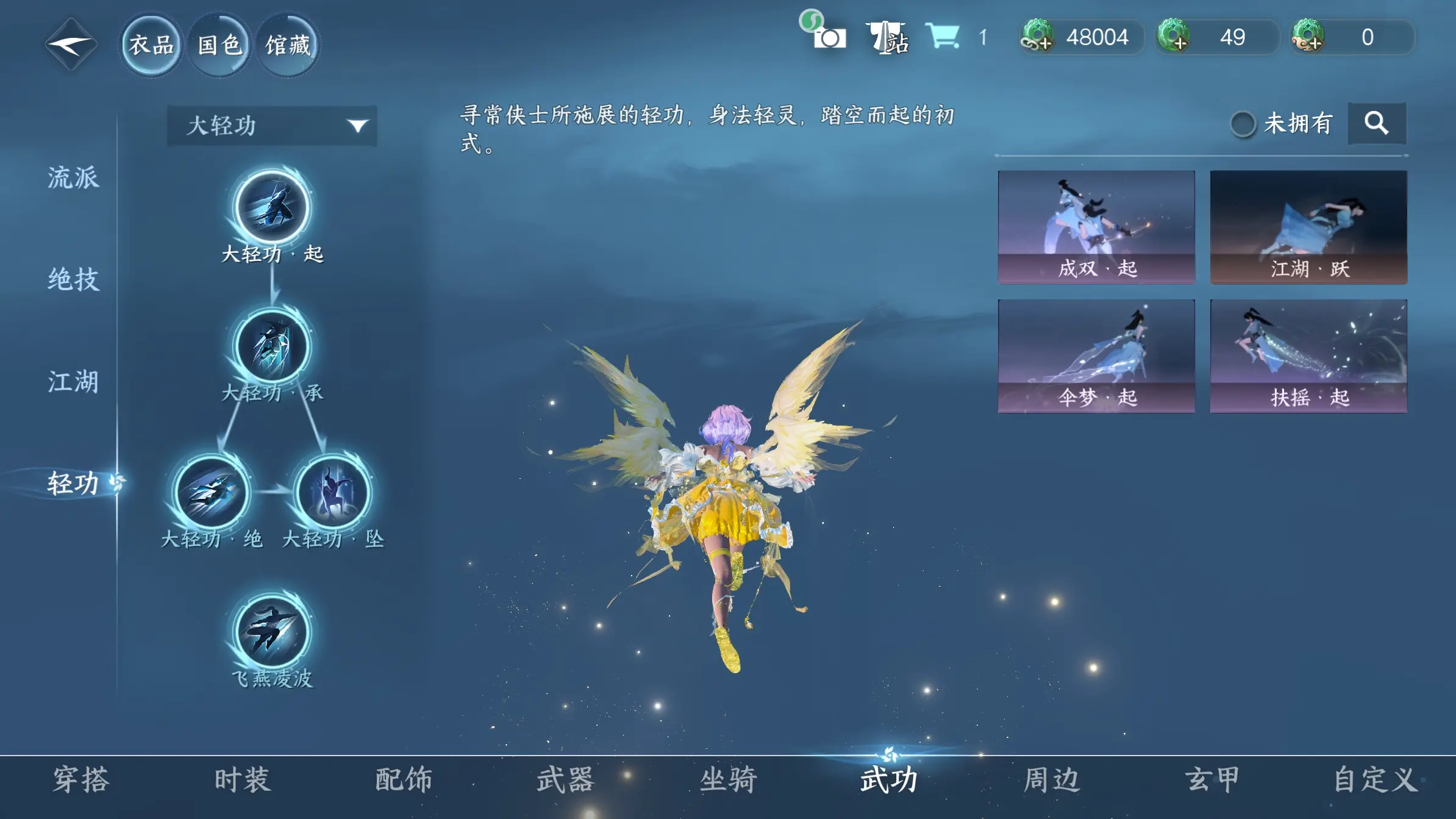 NSHWO313511逆水寒手游账号详情图22 NSHWO313511逆水寒手游账号详情图22