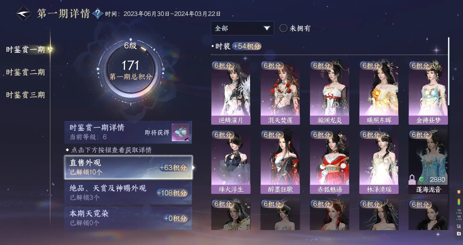 NSHWO313541逆水寒手游账号详情图21 NSHWO313541逆水寒手游账号详情图21