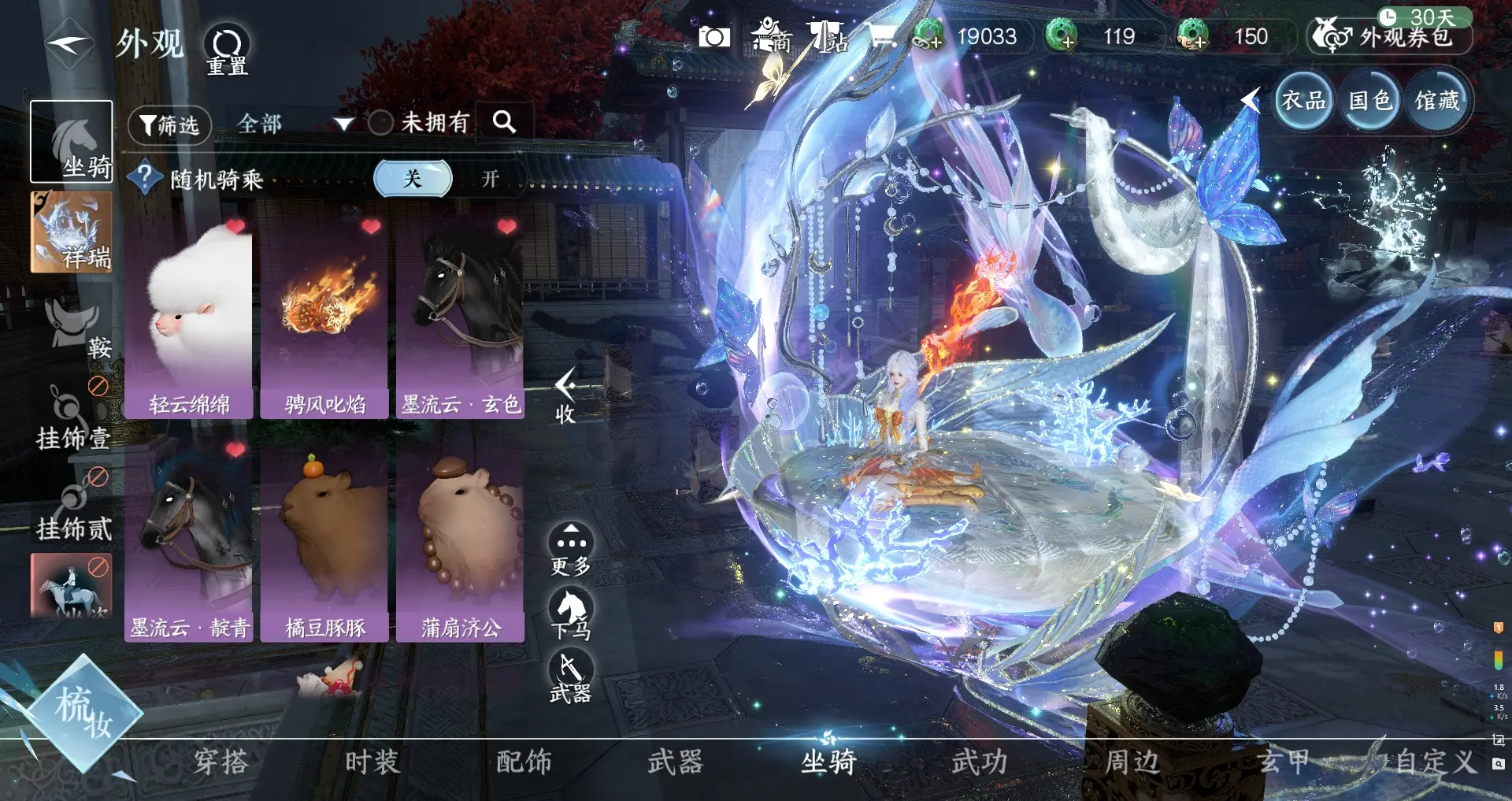 NSHWO313464逆水寒手游账号详情图18 NSHWO313464逆水寒手游账号详情图18