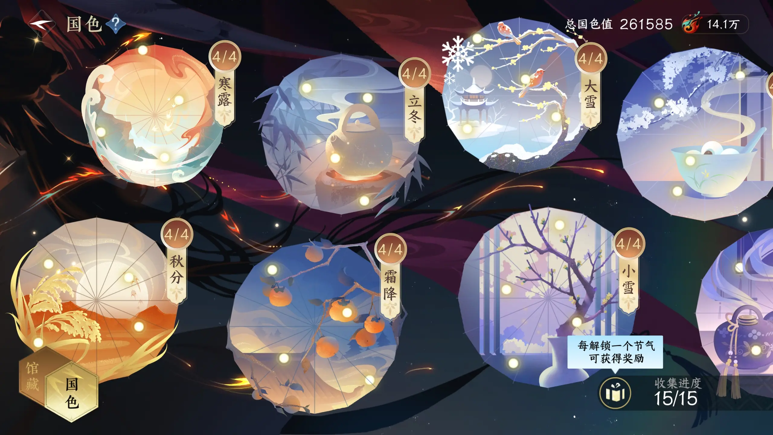 NSHWO313507逆水寒手游账号详情图34 NSHWO313507逆水寒手游账号详情图34