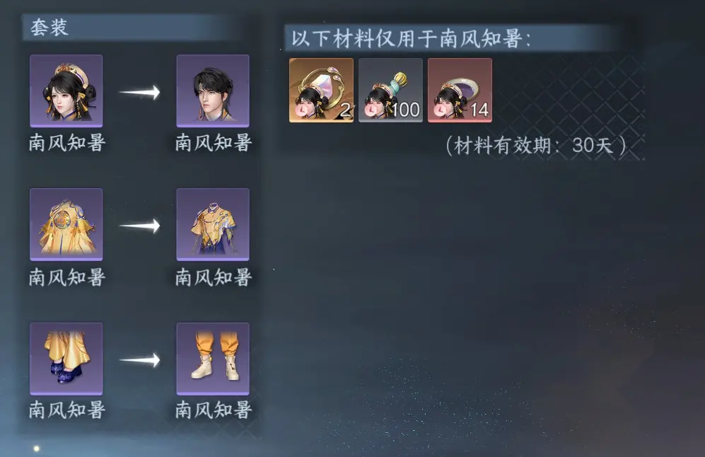 NSHWO313539逆水寒手游账号详情图31 NSHWO313539逆水寒手游账号详情图31
