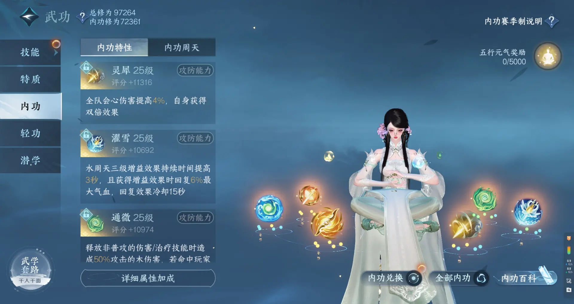 NSHWO313539逆水寒手游账号详情图24 NSHWO313539逆水寒手游账号详情图24