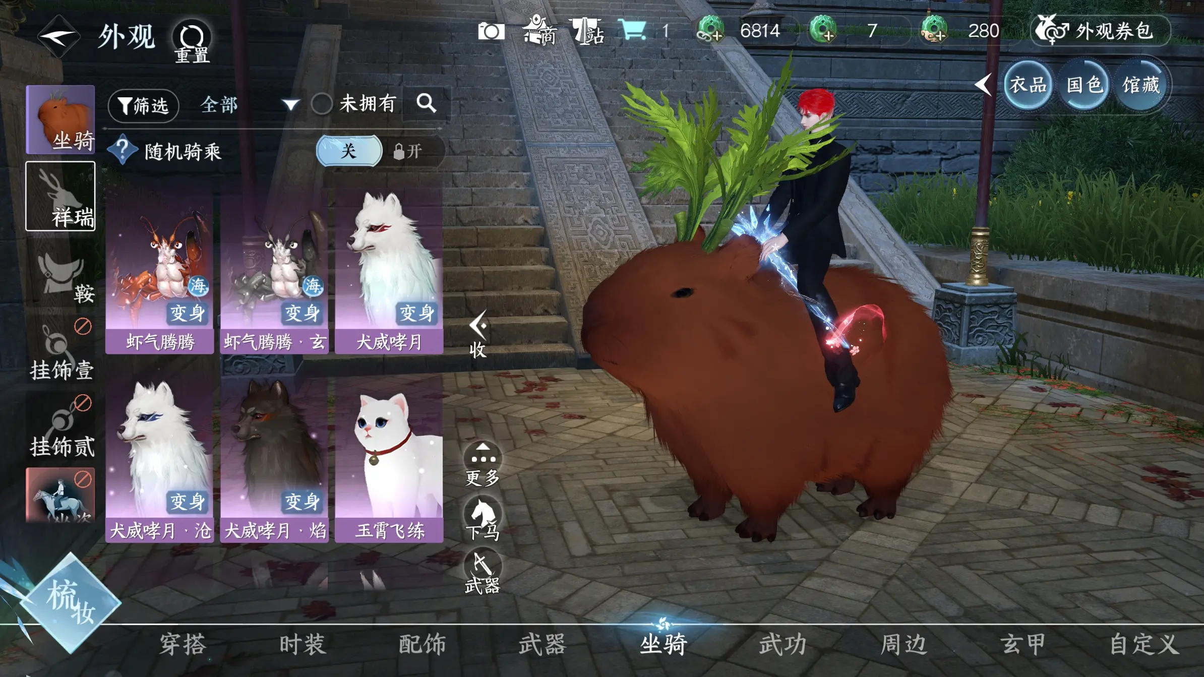 NSHWO313509逆水寒手游账号详情图17