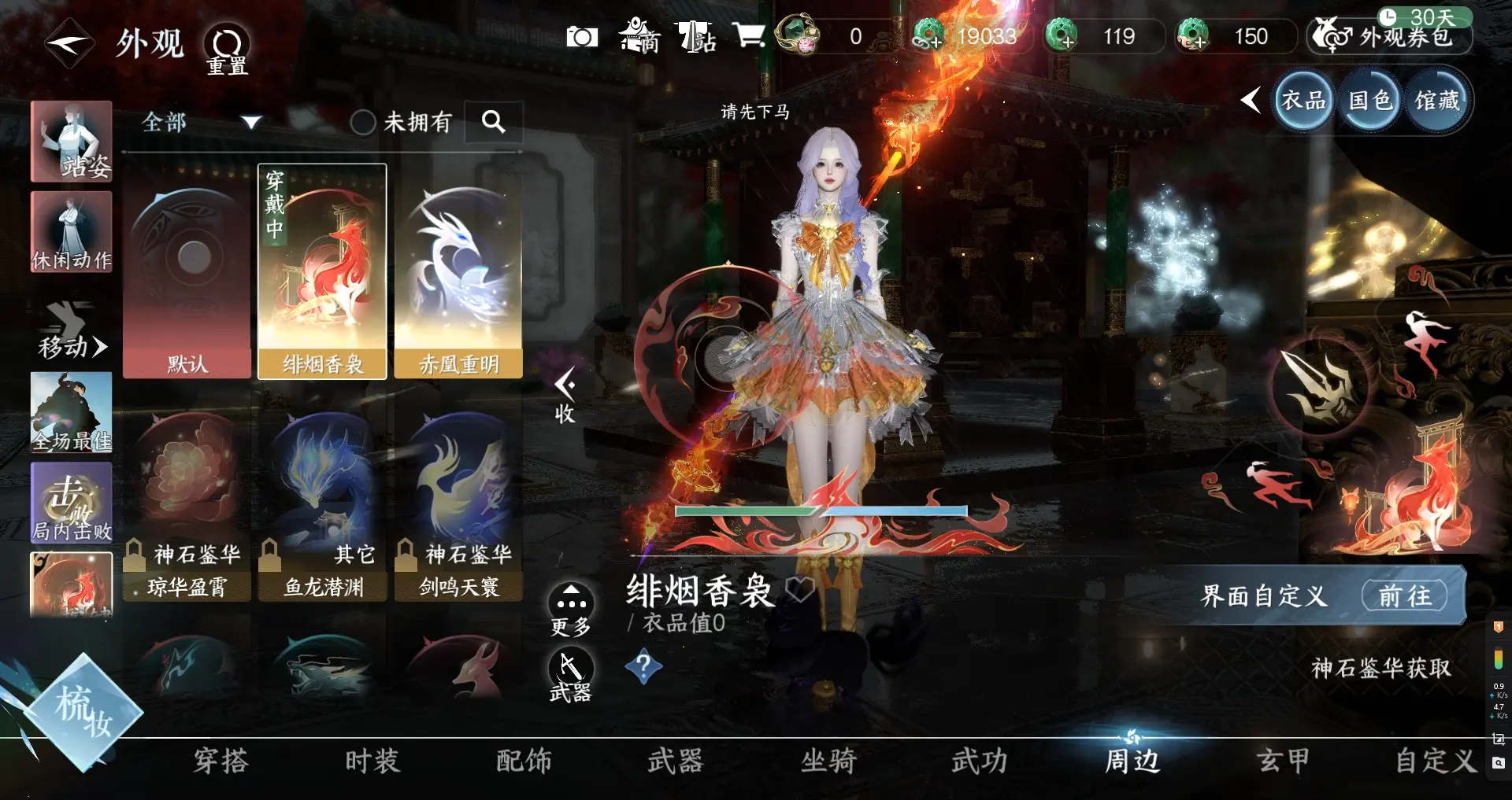 NSHWO313464逆水寒手游账号详情图21 NSHWO313464逆水寒手游账号详情图21
