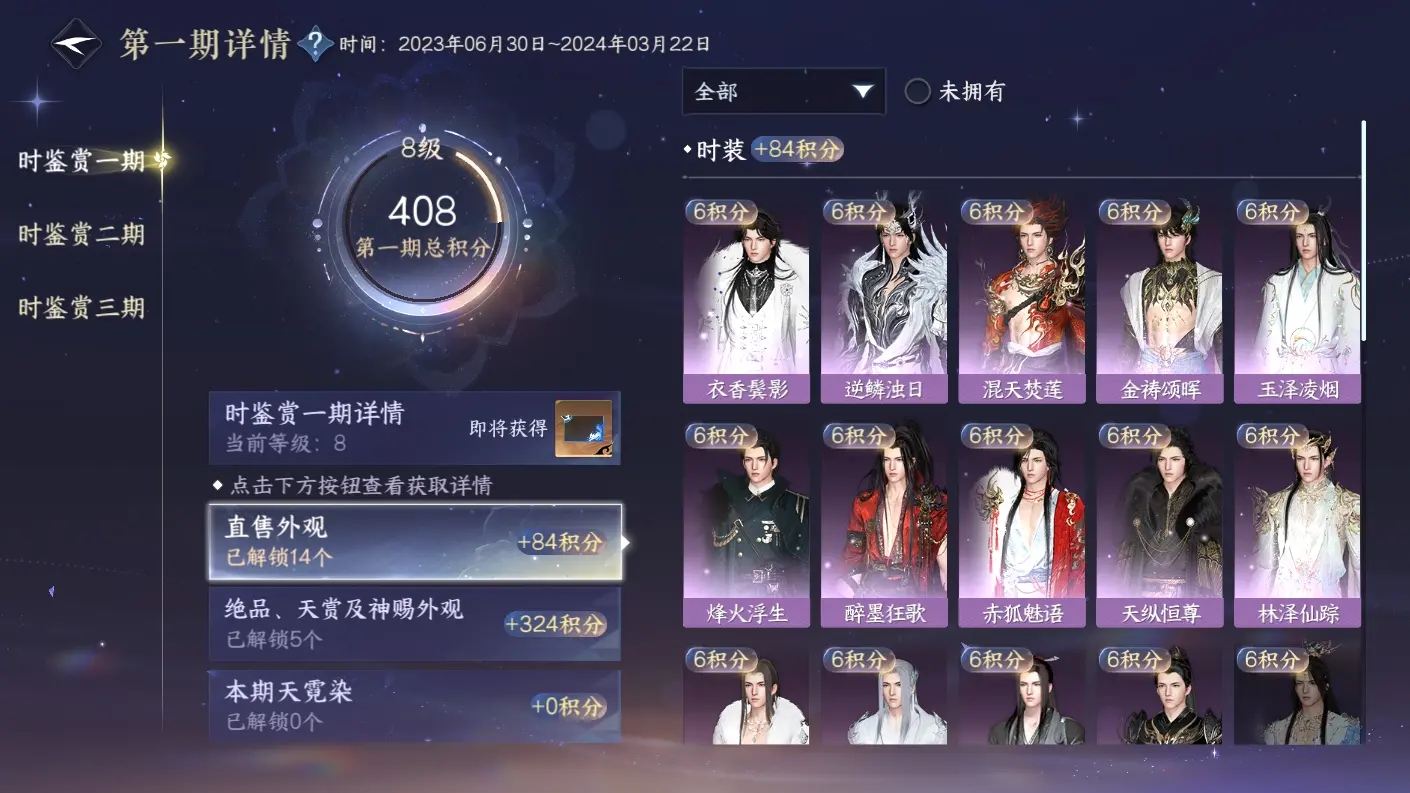 NSHWO313491逆水寒手游账号详情图12 NSHWO313491逆水寒手游账号详情图12