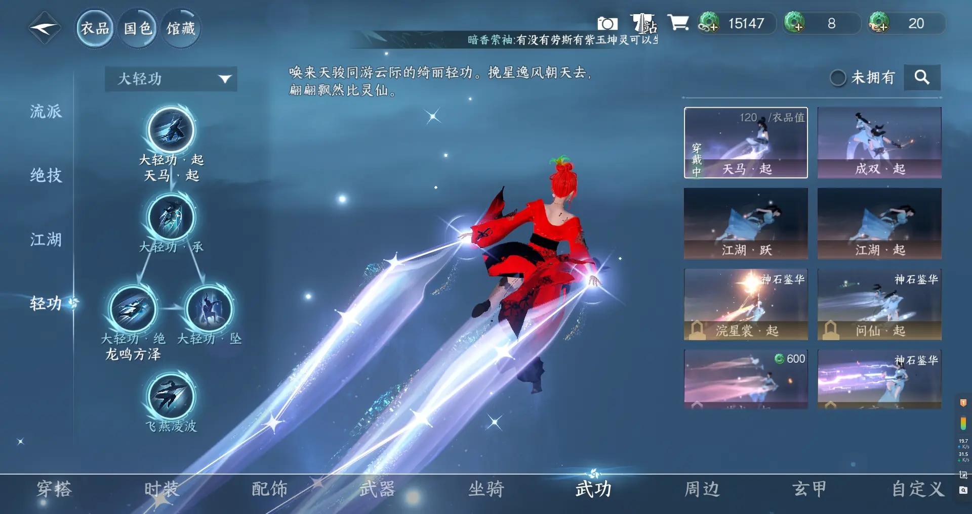 NSHWO313541逆水寒手游账号详情图16 NSHWO313541逆水寒手游账号详情图16