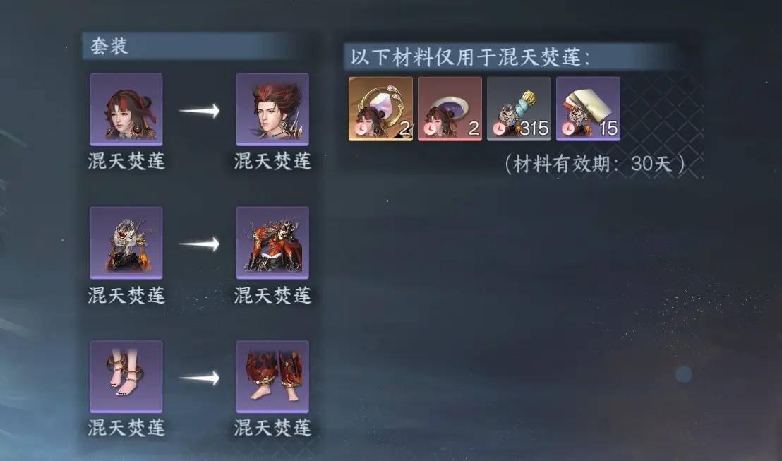 NSHWO313539逆水寒手游账号详情图30 NSHWO313539逆水寒手游账号详情图30