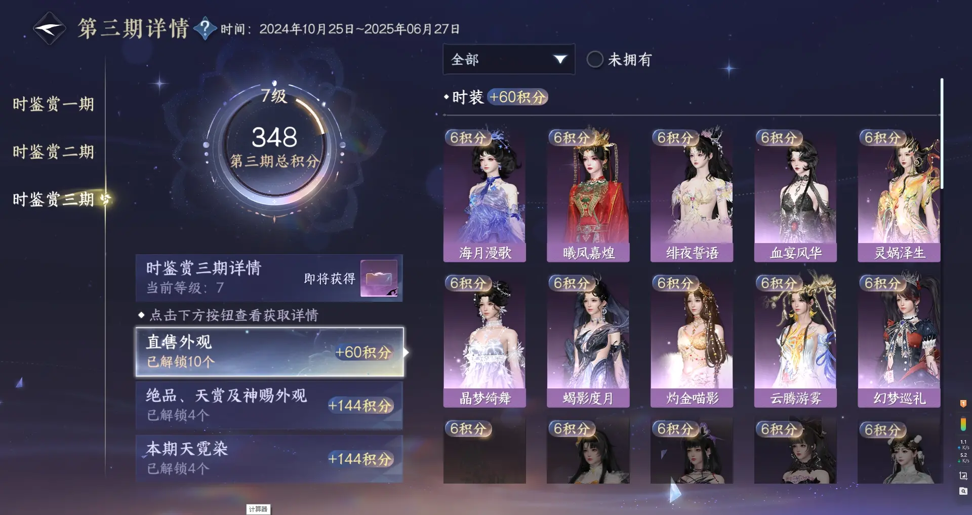 NSHWO313541逆水寒手游账号详情图19 NSHWO313541逆水寒手游账号详情图19